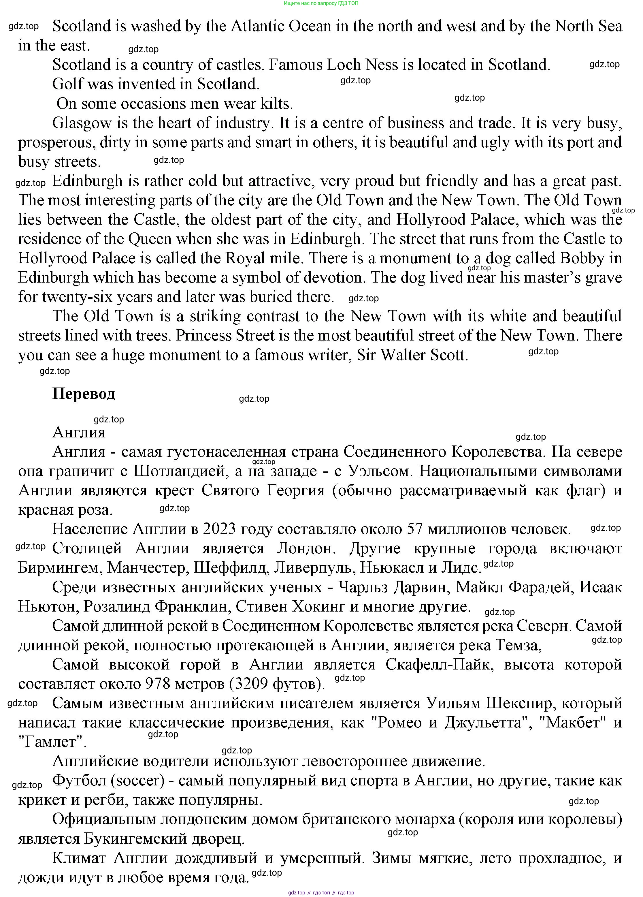 ГДЗ Английский язык (english), 6 класс Учебник (Student's book), авторы: Афанасьева Ольга Васильевна (Afanasyeva Olga), Михеева Ирина Владимировна (Mikheeva Irina), издательство Просвещение, Москва, зелёного цвета, Часть ( Part) 2, страница 66, Решение (продолжение 4)