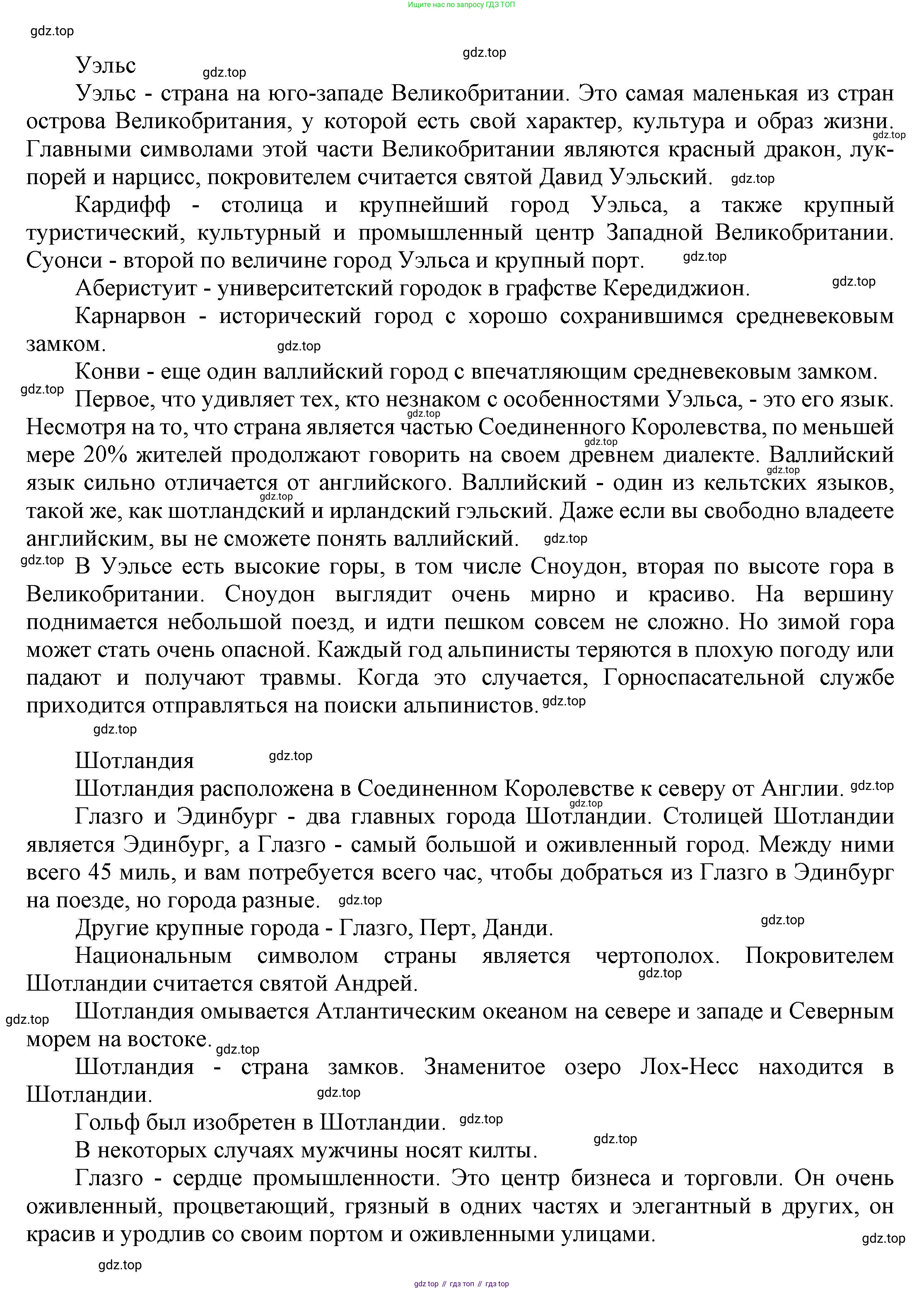 ГДЗ Английский язык (english), 6 класс Учебник (Student's book), авторы: Афанасьева Ольга Васильевна (Afanasyeva Olga), Михеева Ирина Владимировна (Mikheeva Irina), издательство Просвещение, Москва, зелёного цвета, Часть ( Part) 2, страница 66, Решение (продолжение 5)