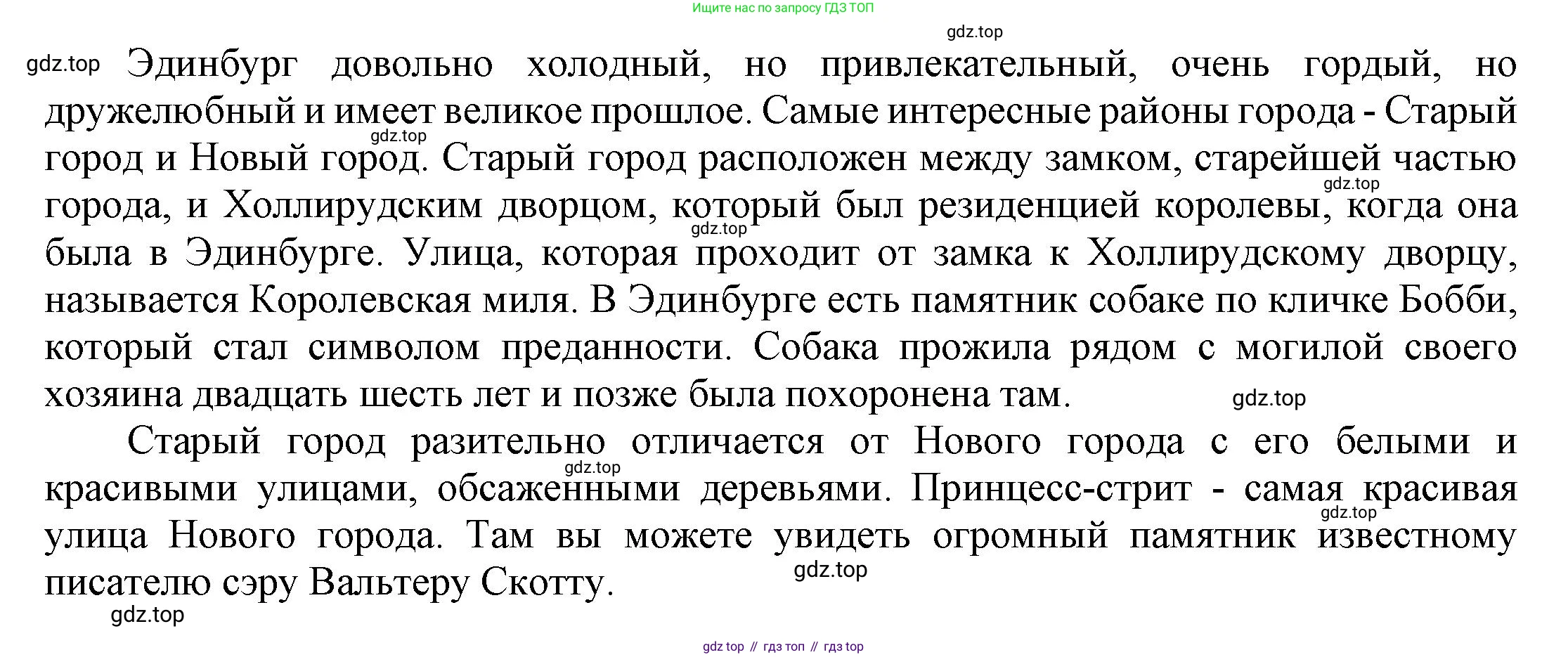 ГДЗ Английский язык (english), 6 класс Учебник (Student's book), авторы: Афанасьева Ольга Васильевна (Afanasyeva Olga), Михеева Ирина Владимировна (Mikheeva Irina), издательство Просвещение, Москва, зелёного цвета, Часть ( Part) 2, страница 66, Решение (продолжение 6)