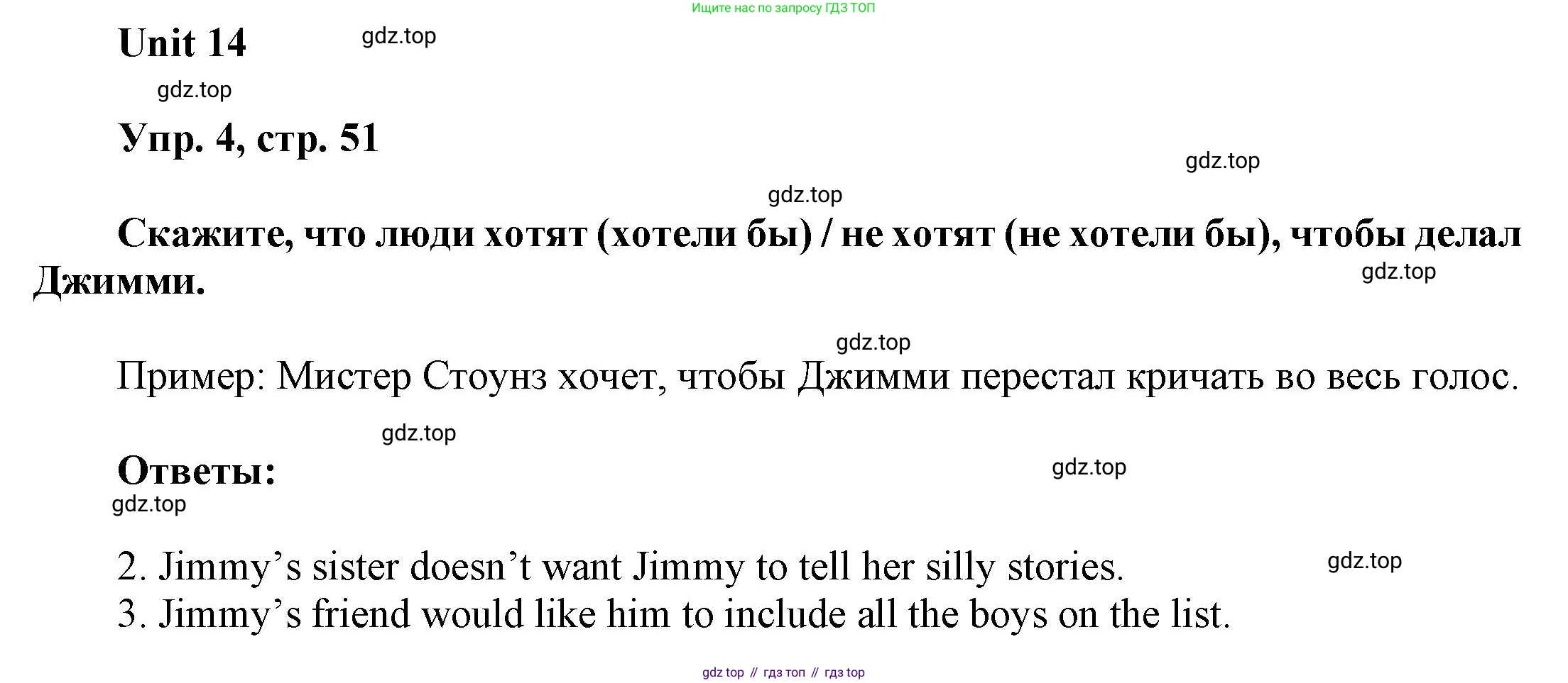 ГДЗ Английский язык (english), 6 класс Учебник (Student's book), авторы: Афанасьева Ольга Васильевна (Afanasyeva Olga), Михеева Ирина Владимировна (Mikheeva Irina), издательство Просвещение, Москва, зелёного цвета, Часть ( Part) 2, страница 51, номер 4, Решение