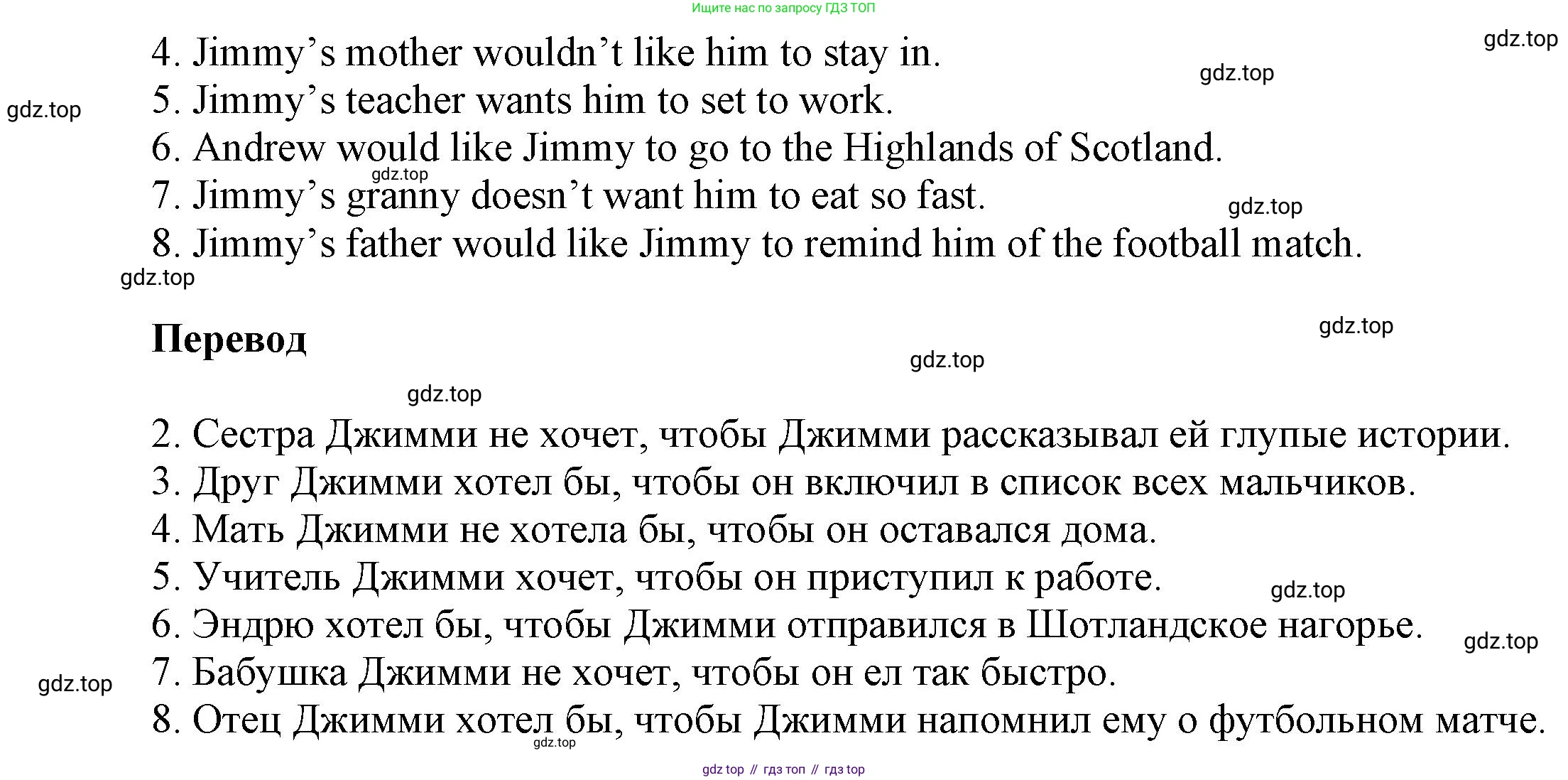 ГДЗ Английский язык (english), 6 класс Учебник (Student's book), авторы: Афанасьева Ольга Васильевна (Afanasyeva Olga), Михеева Ирина Владимировна (Mikheeva Irina), издательство Просвещение, Москва, зелёного цвета, Часть ( Part) 2, страница 51, номер 4, Решение (продолжение 2)