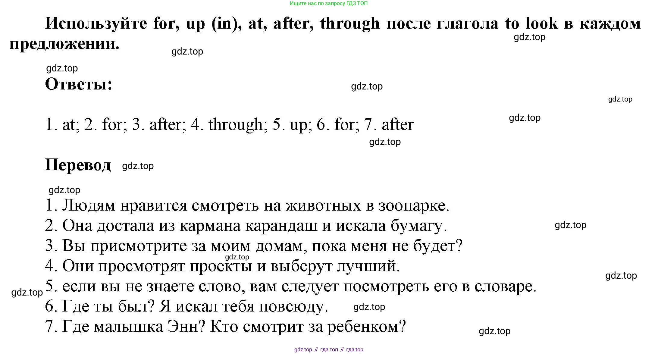 ГДЗ Английский язык (english), 6 класс Учебник (Student's book), авторы: Афанасьева Ольга Васильевна (Afanasyeva Olga), Михеева Ирина Владимировна (Mikheeva Irina), издательство Просвещение, Москва, зелёного цвета, Часть ( Part) 2, страница 55, номер 8, Решение (продолжение 2)