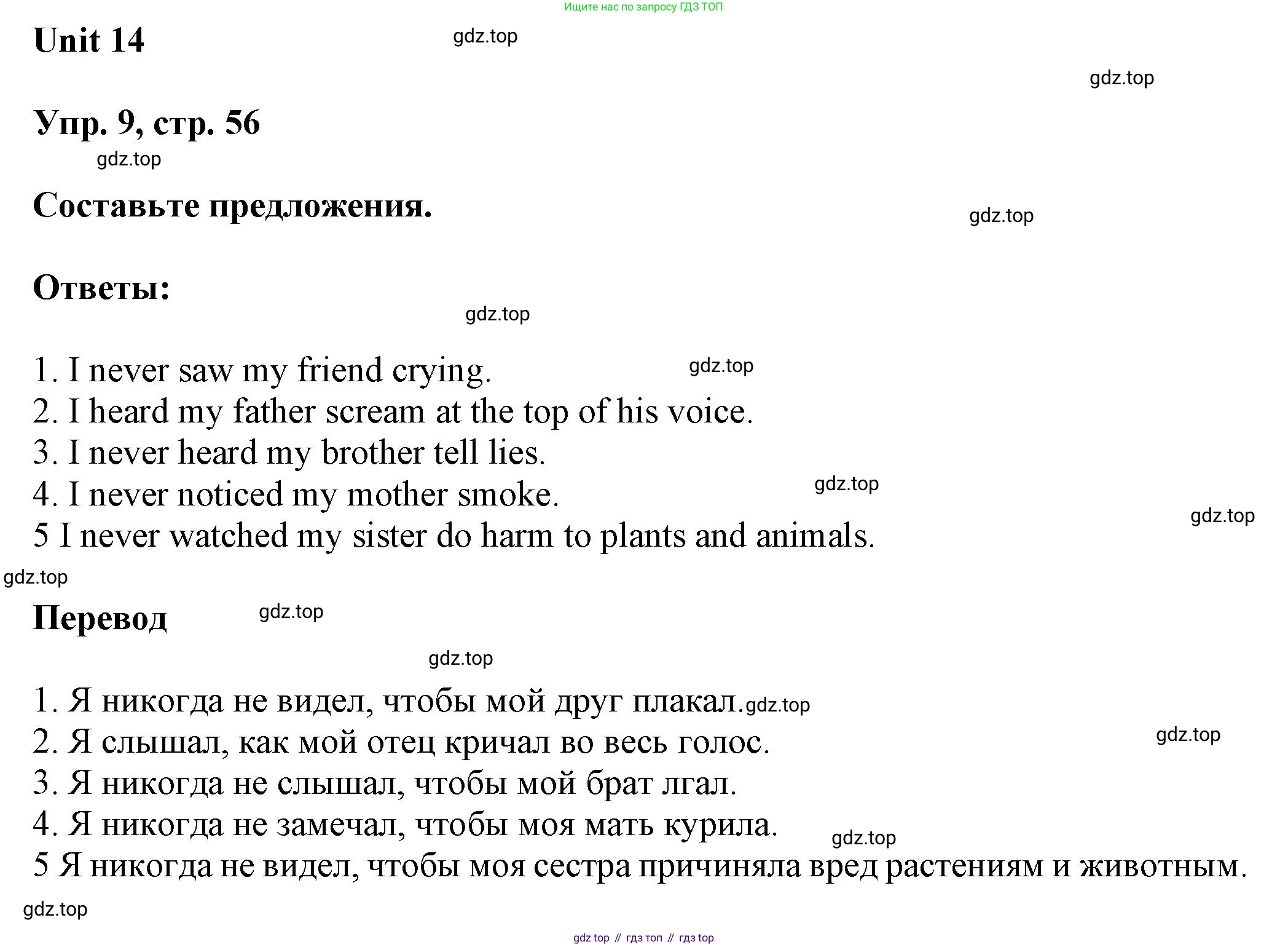 ГДЗ Английский язык (english), 6 класс Учебник (Student's book), авторы: Афанасьева Ольга Васильевна (Afanasyeva Olga), Михеева Ирина Владимировна (Mikheeva Irina), издательство Просвещение, Москва, зелёного цвета, Часть ( Part) 2, страница 56, номер 9, Решение
