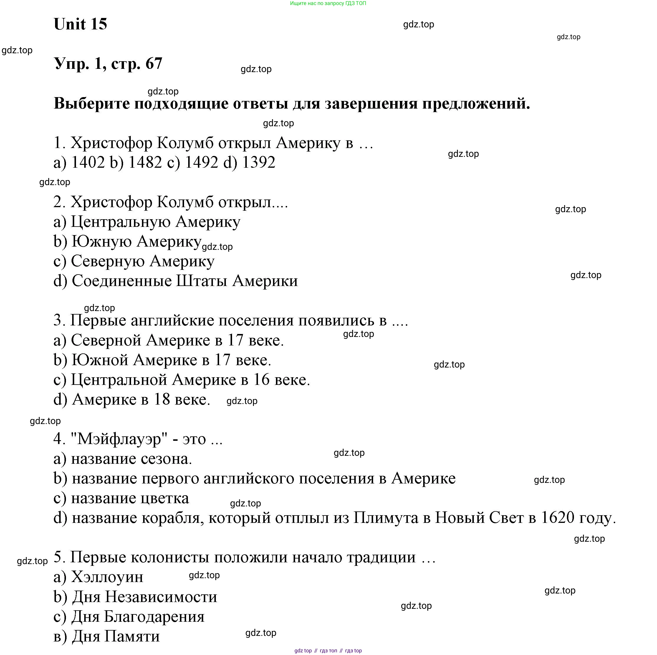 ГДЗ Английский язык (english), 6 класс Учебник (Student's book), авторы: Афанасьева Ольга Васильевна (Afanasyeva Olga), Михеева Ирина Владимировна (Mikheeva Irina), издательство Просвещение, Москва, зелёного цвета, Часть ( Part) 2, страница 67, номер 1, Решение