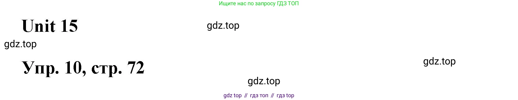 ГДЗ Английский язык (english), 6 класс Учебник (Student's book), авторы: Афанасьева Ольга Васильевна (Afanasyeva Olga), Михеева Ирина Владимировна (Mikheeva Irina), издательство Просвещение, Москва, зелёного цвета, Часть ( Part) 2, страница 72, номер 10, Решение