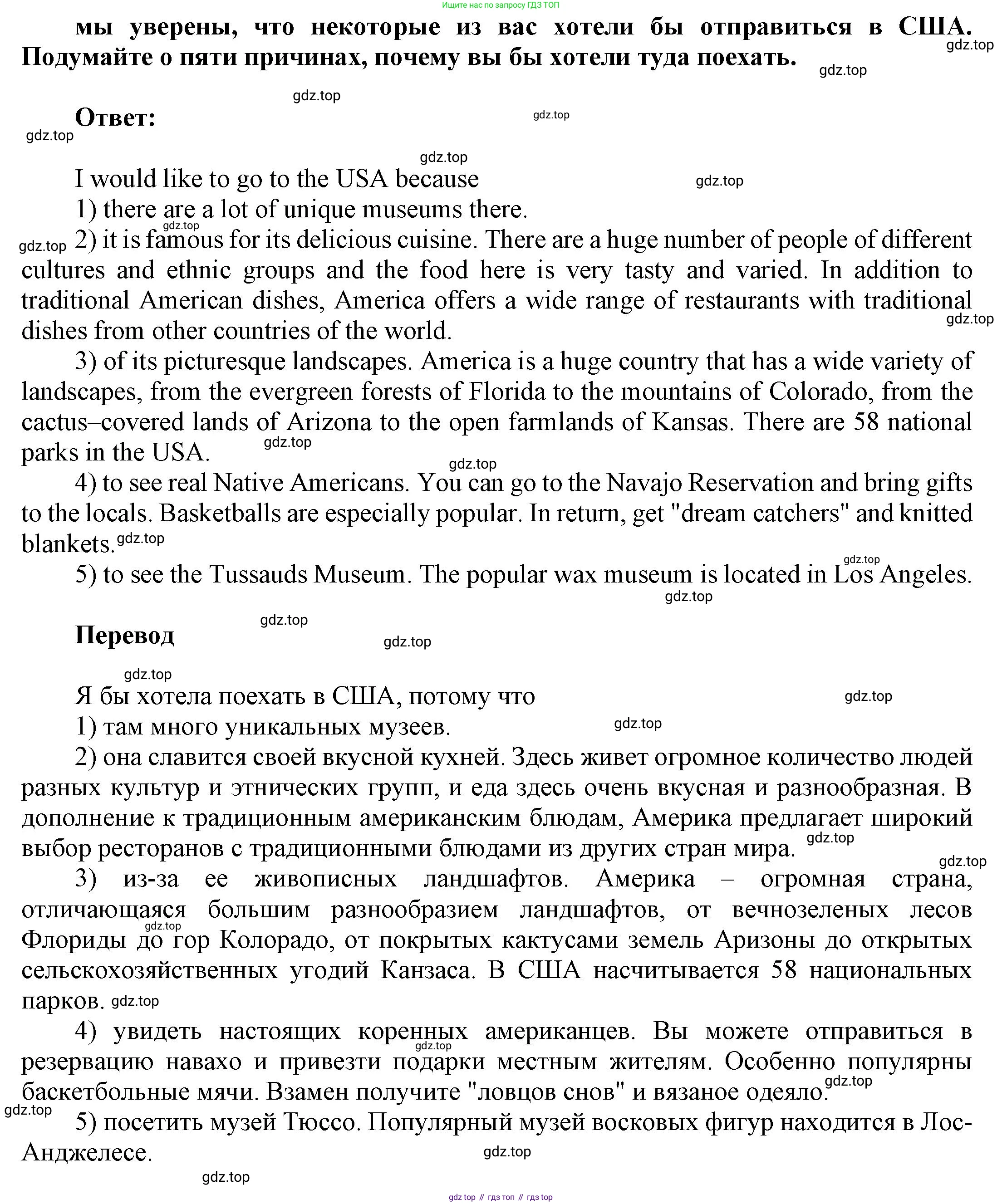 ГДЗ Английский язык (english), 6 класс Учебник (Student's book), авторы: Афанасьева Ольга Васильевна (Afanasyeva Olga), Михеева Ирина Владимировна (Mikheeva Irina), издательство Просвещение, Москва, зелёного цвета, Часть ( Part) 2, страница 72, номер 10, Решение (продолжение 2)