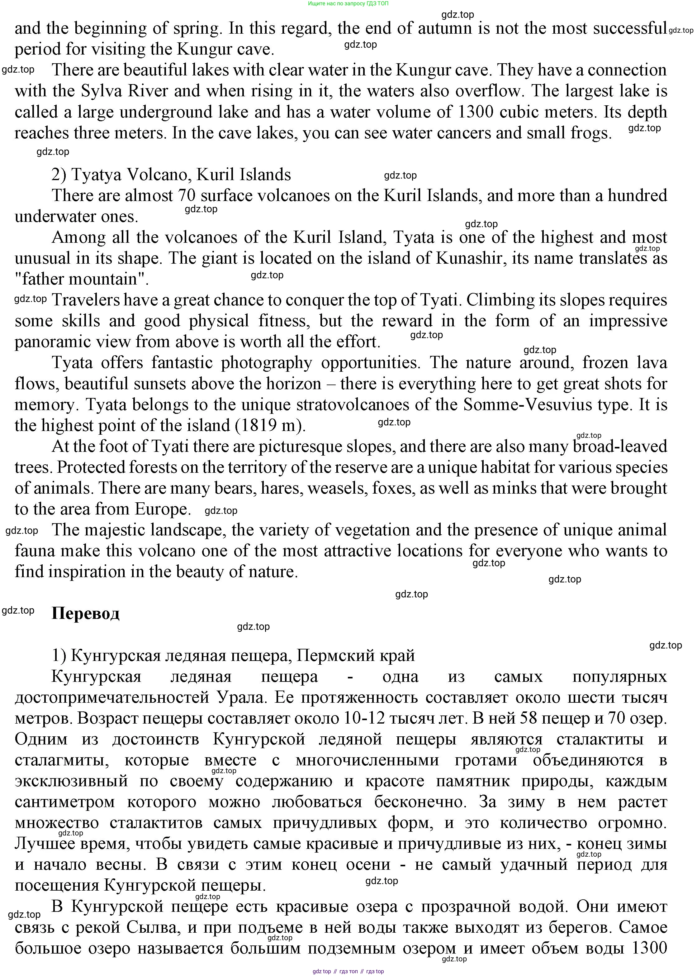 ГДЗ Английский язык (english), 6 класс Учебник (Student's book), авторы: Афанасьева Ольга Васильевна (Afanasyeva Olga), Михеева Ирина Владимировна (Mikheeva Irina), издательство Просвещение, Москва, зелёного цвета, Часть ( Part) 2, страница 73, номер 12, Решение (продолжение 3)