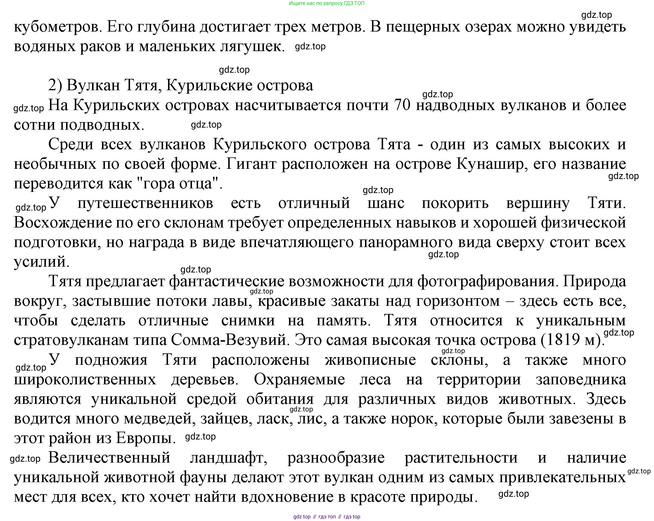 ГДЗ Английский язык (english), 6 класс Учебник (Student's book), авторы: Афанасьева Ольга Васильевна (Afanasyeva Olga), Михеева Ирина Владимировна (Mikheeva Irina), издательство Просвещение, Москва, зелёного цвета, Часть ( Part) 2, страница 73, номер 12, Решение (продолжение 4)