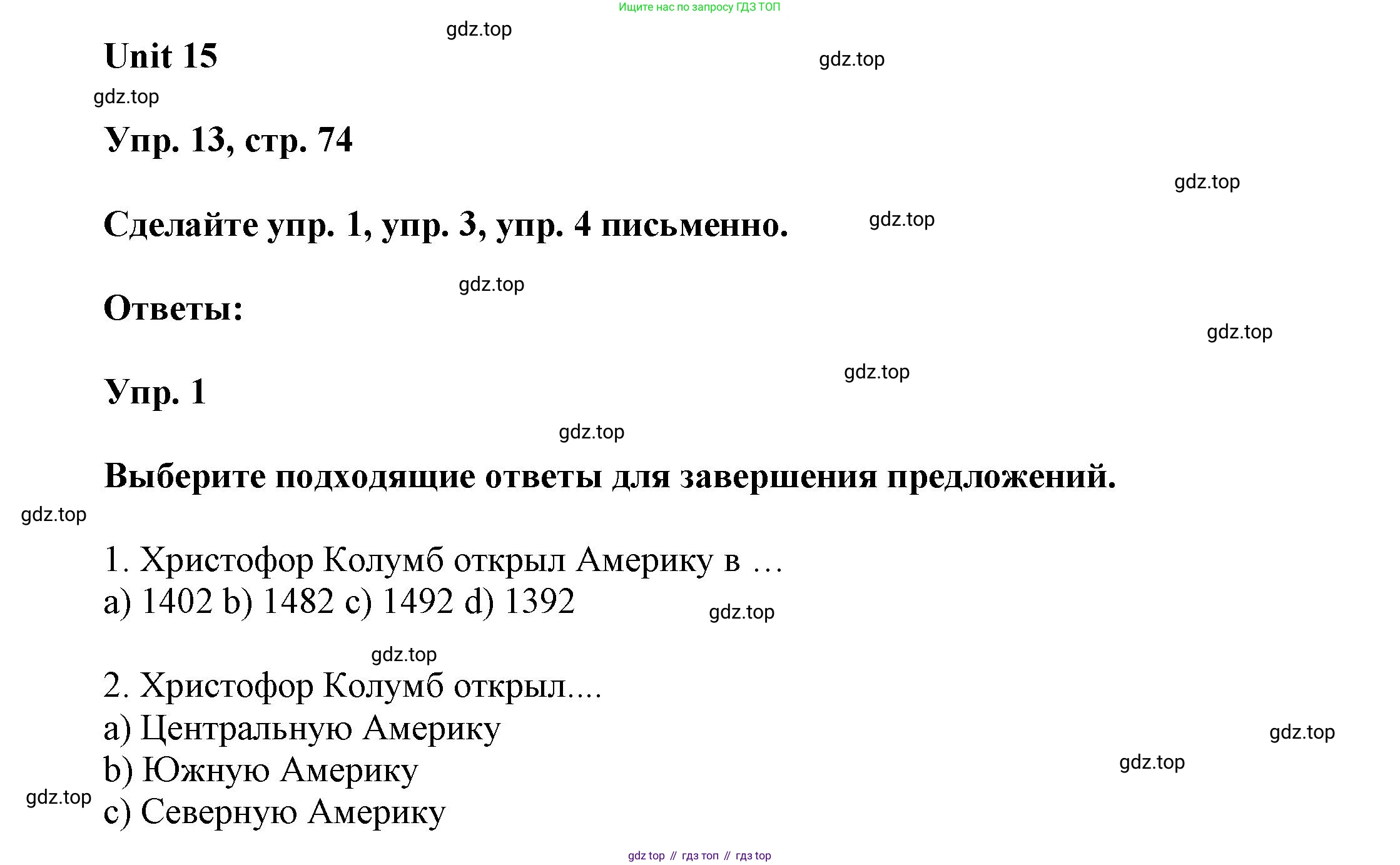 ГДЗ Английский язык (english), 6 класс Учебник (Student's book), авторы: Афанасьева Ольга Васильевна (Afanasyeva Olga), Михеева Ирина Владимировна (Mikheeva Irina), издательство Просвещение, Москва, зелёного цвета, Часть ( Part) 2, страница 74, номер 13, Решение