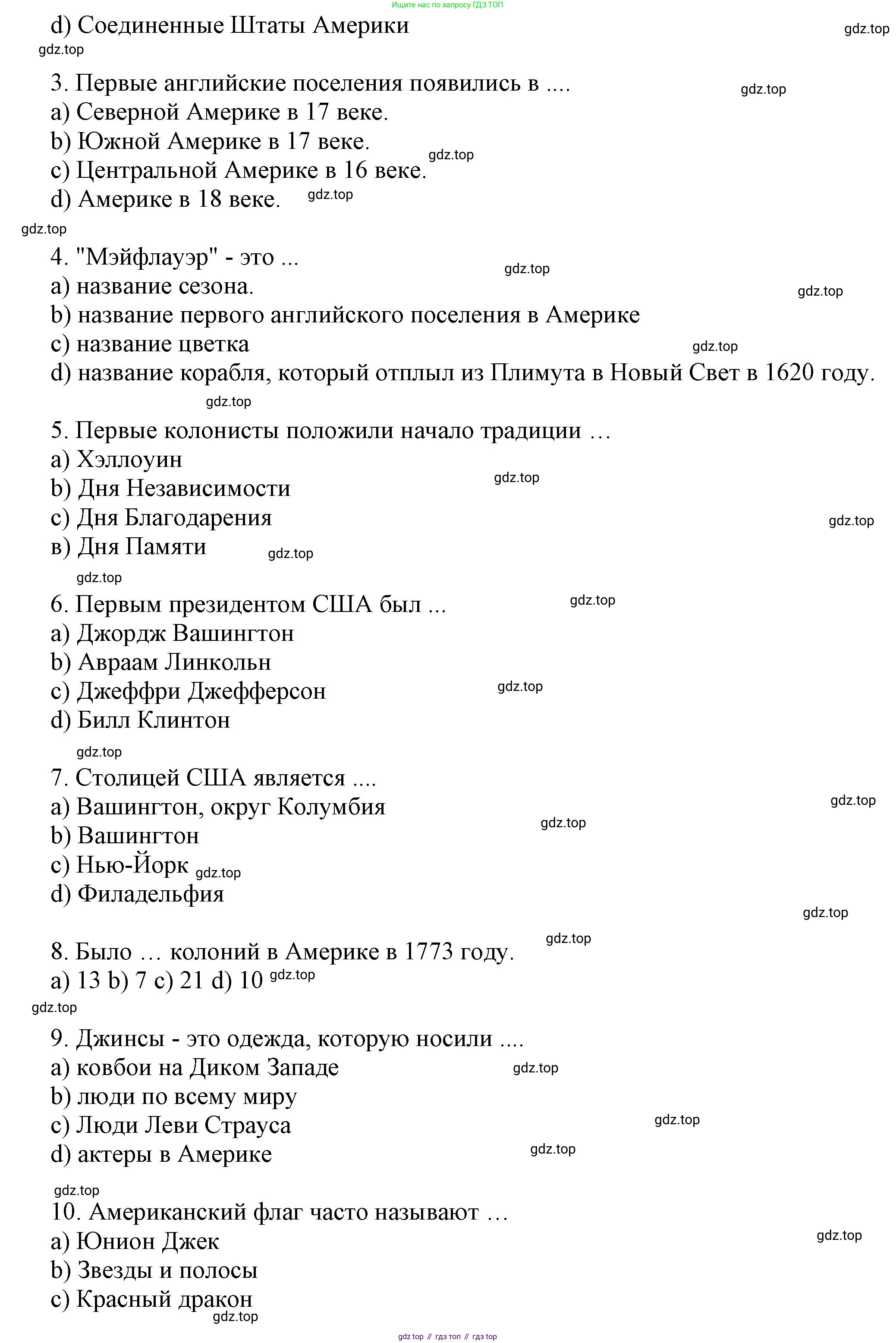 ГДЗ Английский язык (english), 6 класс Учебник (Student's book), авторы: Афанасьева Ольга Васильевна (Afanasyeva Olga), Михеева Ирина Владимировна (Mikheeva Irina), издательство Просвещение, Москва, зелёного цвета, Часть ( Part) 2, страница 74, номер 13, Решение (продолжение 2)