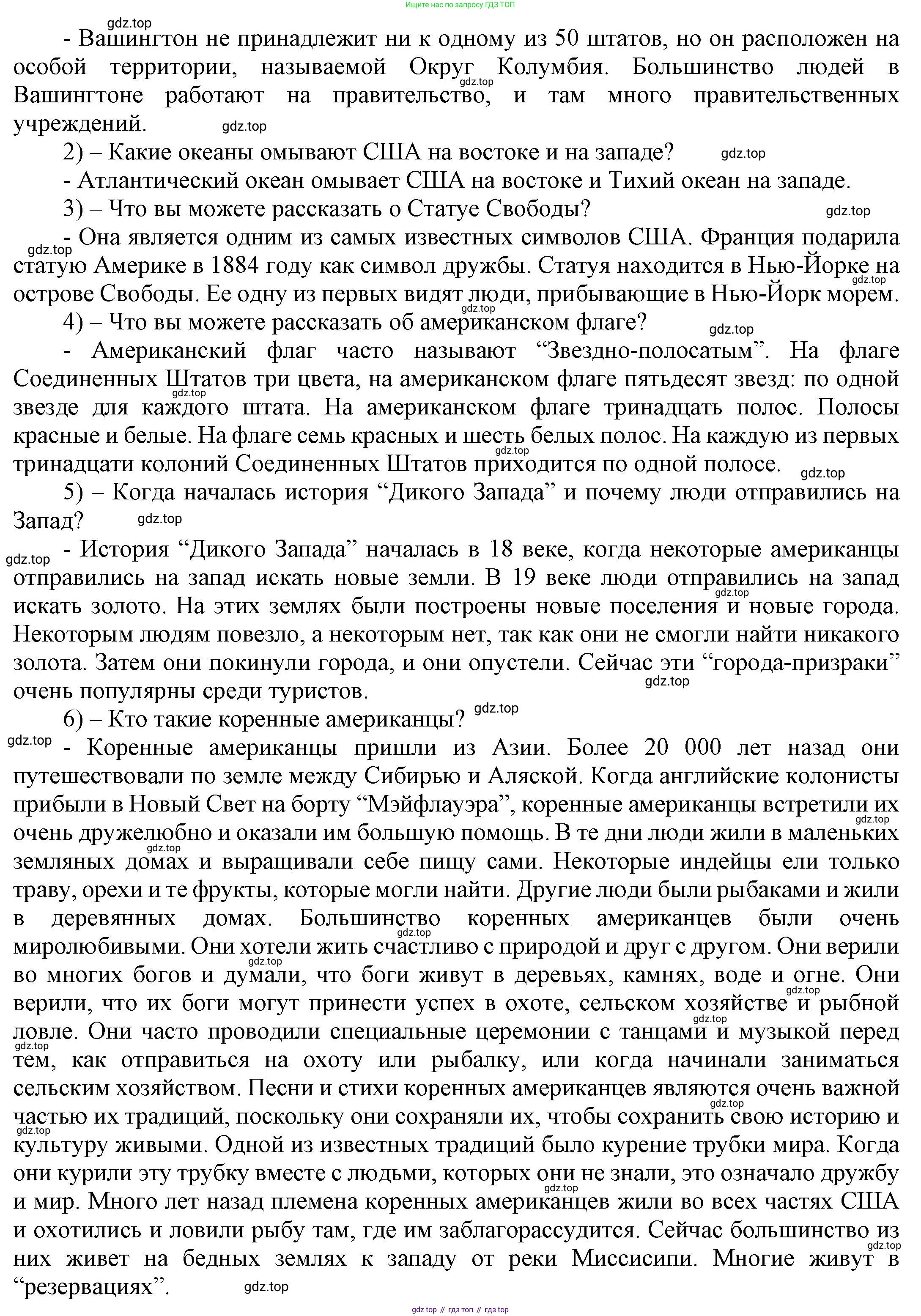 ГДЗ Английский язык (english), 6 класс Учебник (Student's book), авторы: Афанасьева Ольга Васильевна (Afanasyeva Olga), Михеева Ирина Владимировна (Mikheeva Irina), издательство Просвещение, Москва, зелёного цвета, Часть ( Part) 2, страница 74, номер 13, Решение (продолжение 5)