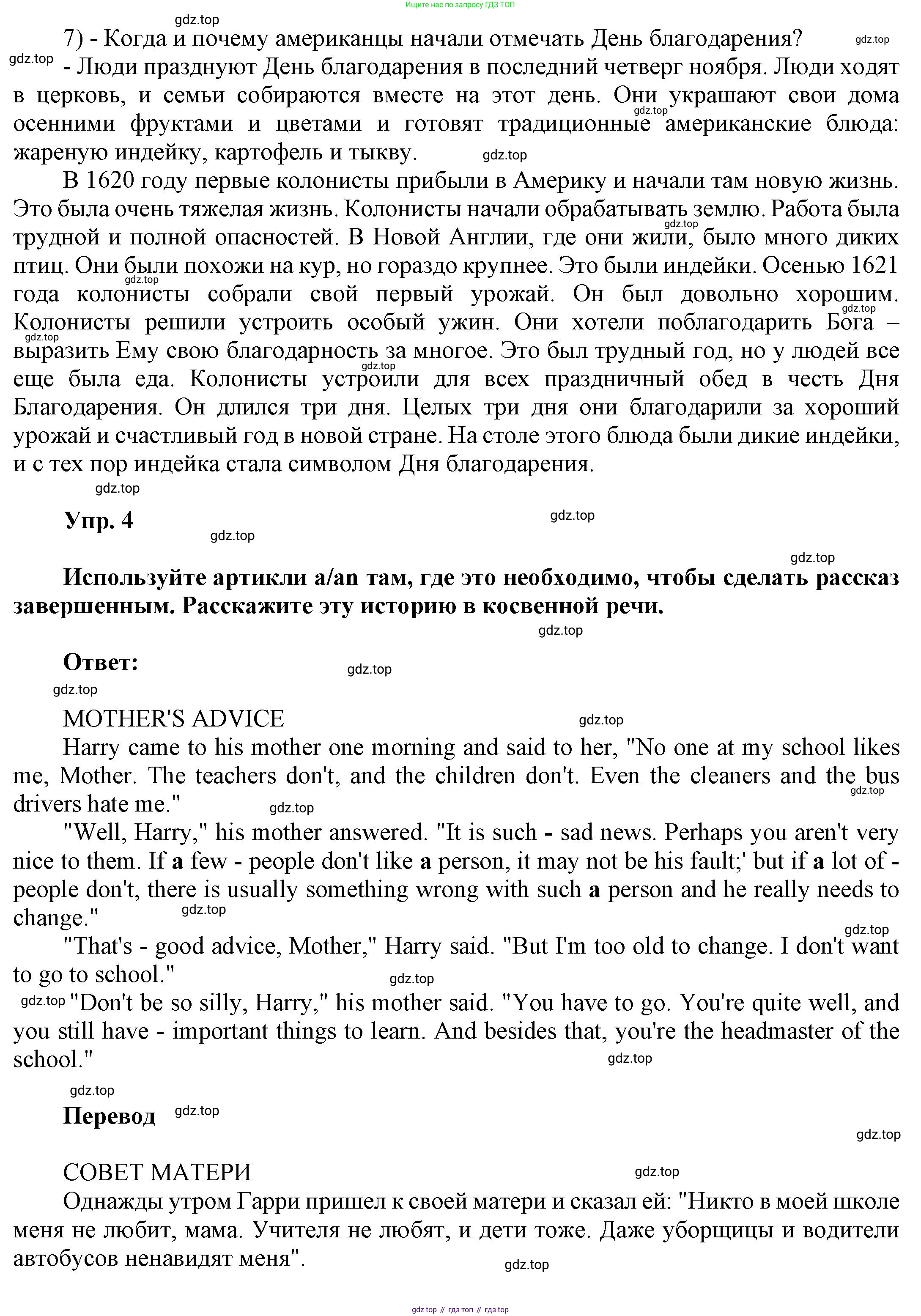 ГДЗ Английский язык (english), 6 класс Учебник (Student's book), авторы: Афанасьева Ольга Васильевна (Afanasyeva Olga), Михеева Ирина Владимировна (Mikheeva Irina), издательство Просвещение, Москва, зелёного цвета, Часть ( Part) 2, страница 74, номер 13, Решение (продолжение 6)
