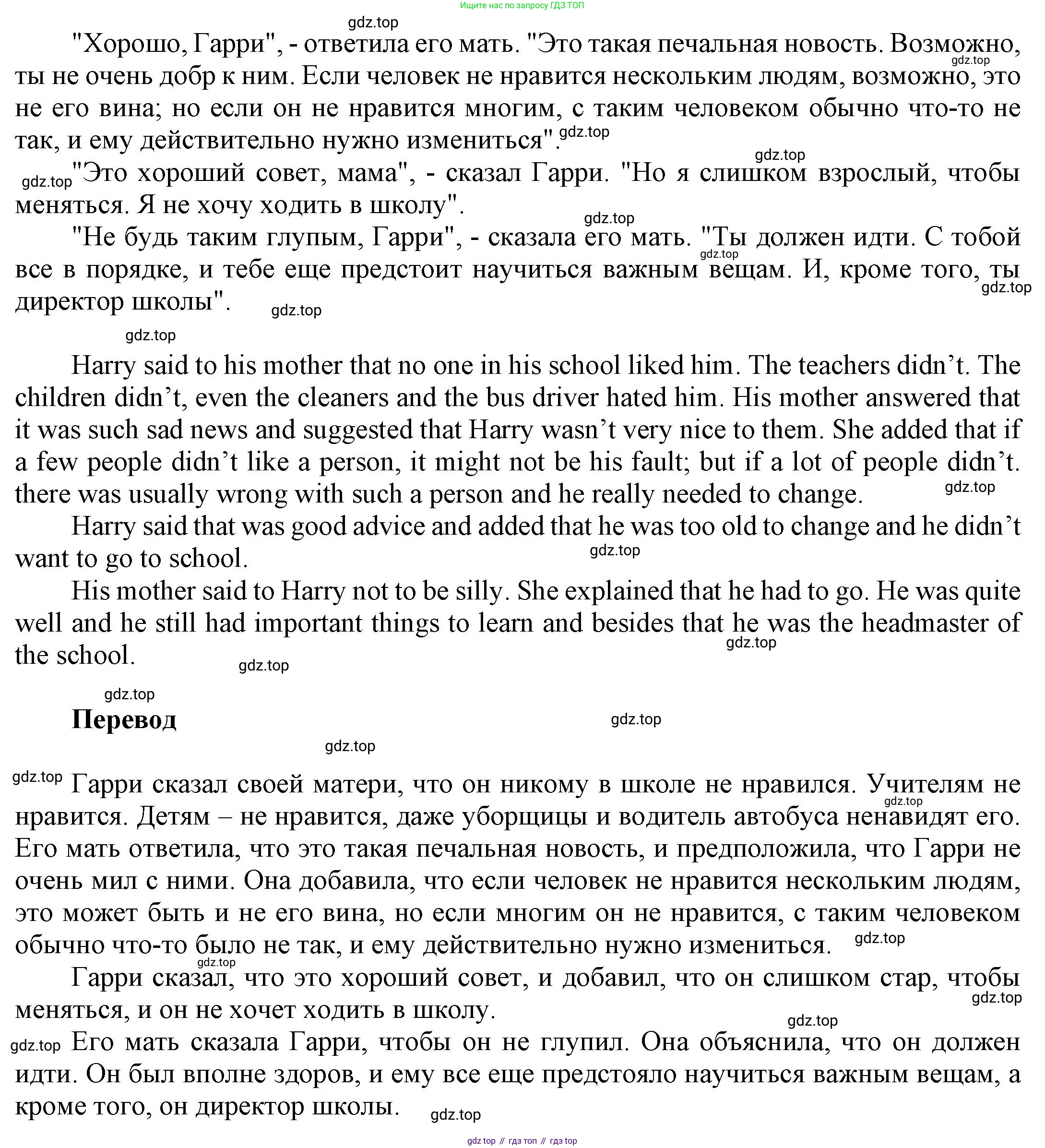ГДЗ Английский язык (english), 6 класс Учебник (Student's book), авторы: Афанасьева Ольга Васильевна (Afanasyeva Olga), Михеева Ирина Владимировна (Mikheeva Irina), издательство Просвещение, Москва, зелёного цвета, Часть ( Part) 2, страница 74, номер 13, Решение (продолжение 7)