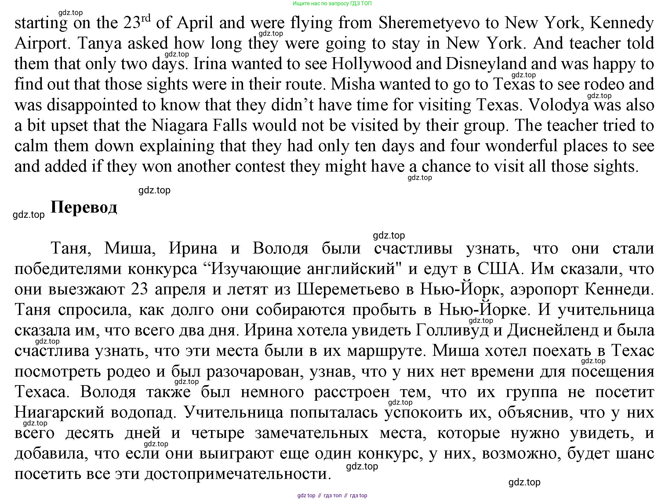 ГДЗ Английский язык (english), 6 класс Учебник (Student's book), авторы: Афанасьева Ольга Васильевна (Afanasyeva Olga), Михеева Ирина Владимировна (Mikheeva Irina), издательство Просвещение, Москва, зелёного цвета, Часть ( Part) 2, страница 74, номер 14, Решение (продолжение 2)