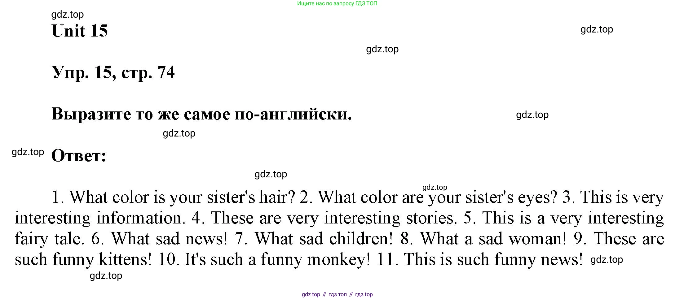 ГДЗ Английский язык (english), 6 класс Учебник (Student's book), авторы: Афанасьева Ольга Васильевна (Afanasyeva Olga), Михеева Ирина Владимировна (Mikheeva Irina), издательство Просвещение, Москва, зелёного цвета, Часть ( Part) 2, страница 74, номер 15, Решение