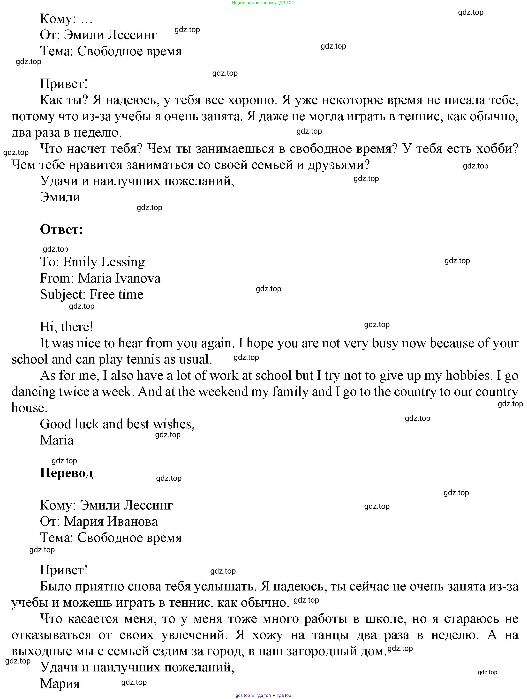 ГДЗ Английский язык (english), 6 класс Учебник (Student's book), авторы: Афанасьева Ольга Васильевна (Afanasyeva Olga), Михеева Ирина Владимировна (Mikheeva Irina), издательство Просвещение, Москва, зелёного цвета, Часть ( Part) 2, страница 74, номер 16, Решение (продолжение 2)