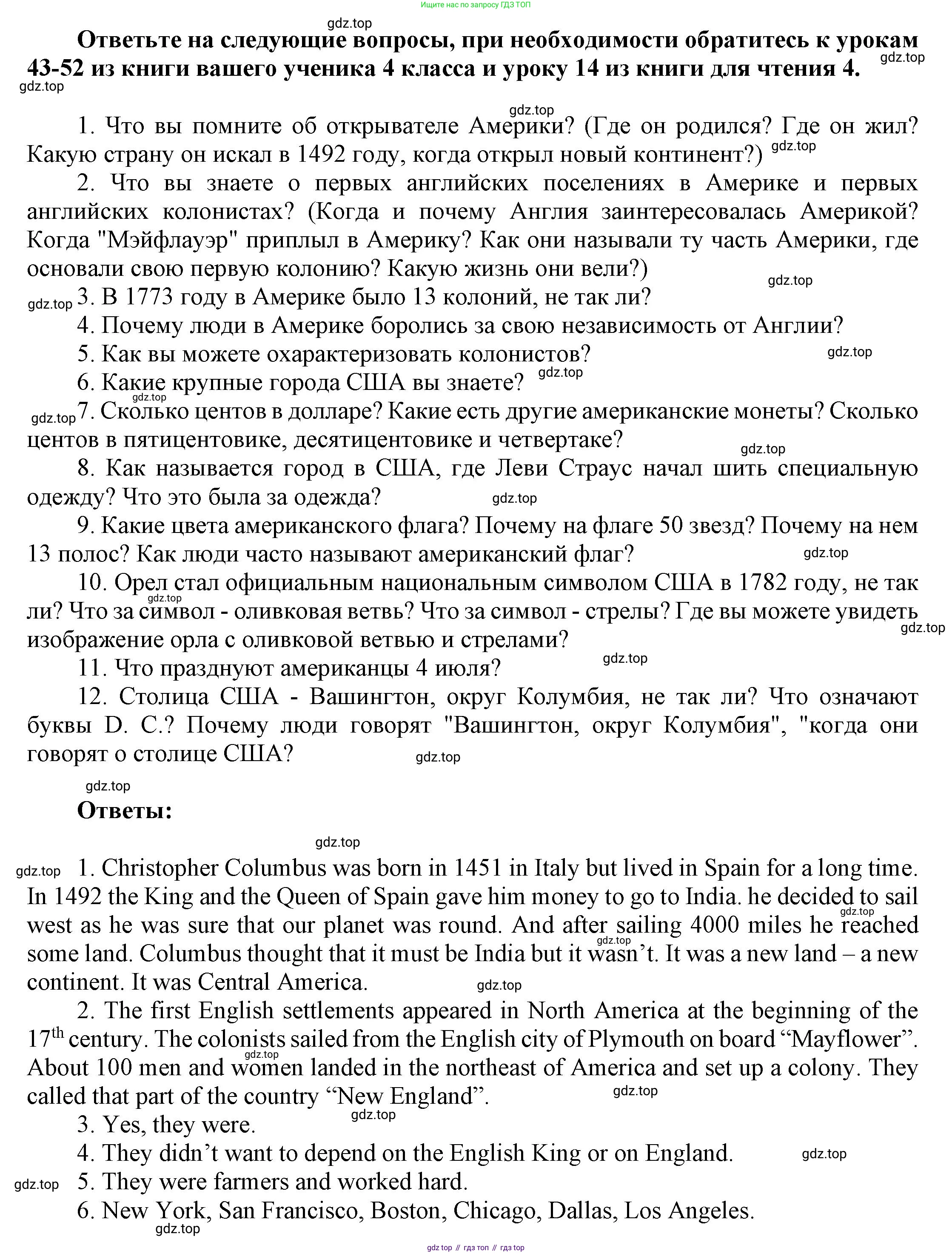 ГДЗ Английский язык (english), 6 класс Учебник (Student's book), авторы: Афанасьева Ольга Васильевна (Afanasyeva Olga), Михеева Ирина Владимировна (Mikheeva Irina), издательство Просвещение, Москва, зелёного цвета, Часть ( Part) 2, страница 68, номер 2, Решение (продолжение 2)