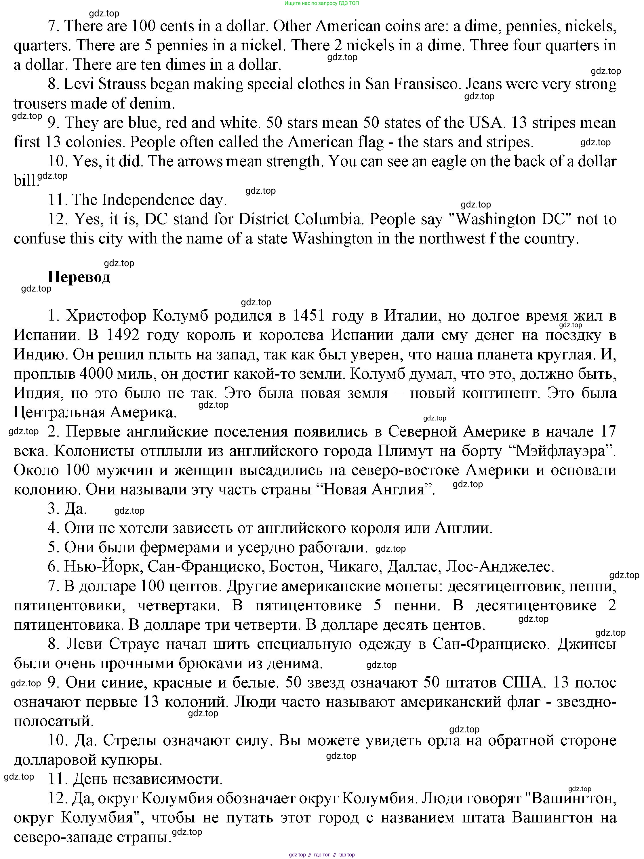 ГДЗ Английский язык (english), 6 класс Учебник (Student's book), авторы: Афанасьева Ольга Васильевна (Afanasyeva Olga), Михеева Ирина Владимировна (Mikheeva Irina), издательство Просвещение, Москва, зелёного цвета, Часть ( Part) 2, страница 68, номер 2, Решение (продолжение 3)