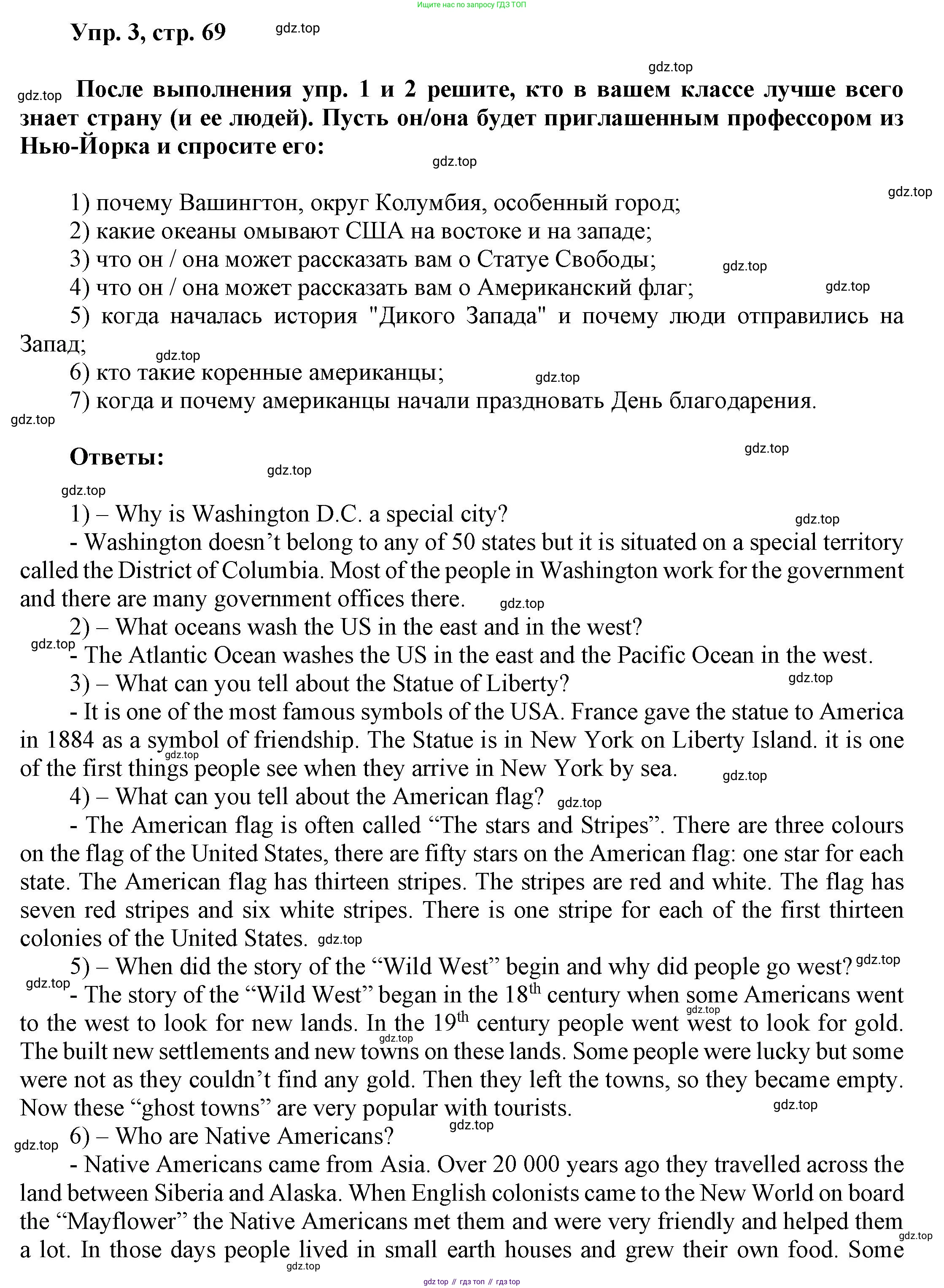 ГДЗ Английский язык (english), 6 класс Учебник (Student's book), авторы: Афанасьева Ольга Васильевна (Afanasyeva Olga), Михеева Ирина Владимировна (Mikheeva Irina), издательство Просвещение, Москва, зелёного цвета, Часть ( Part) 2, страница 69, номер 3, Решение