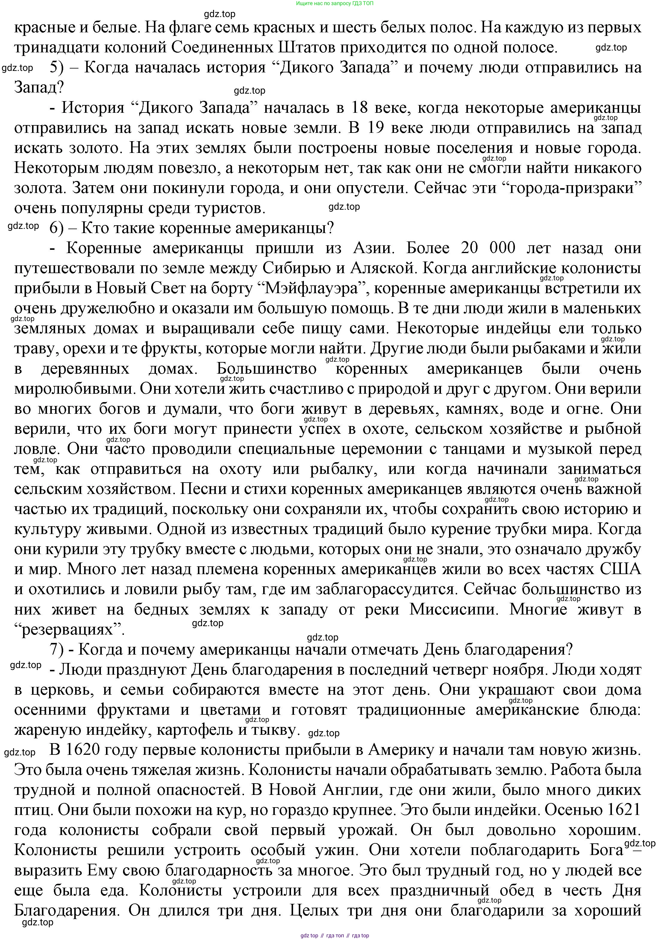 ГДЗ Английский язык (english), 6 класс Учебник (Student's book), авторы: Афанасьева Ольга Васильевна (Afanasyeva Olga), Михеева Ирина Владимировна (Mikheeva Irina), издательство Просвещение, Москва, зелёного цвета, Часть ( Part) 2, страница 69, номер 3, Решение (продолжение 3)