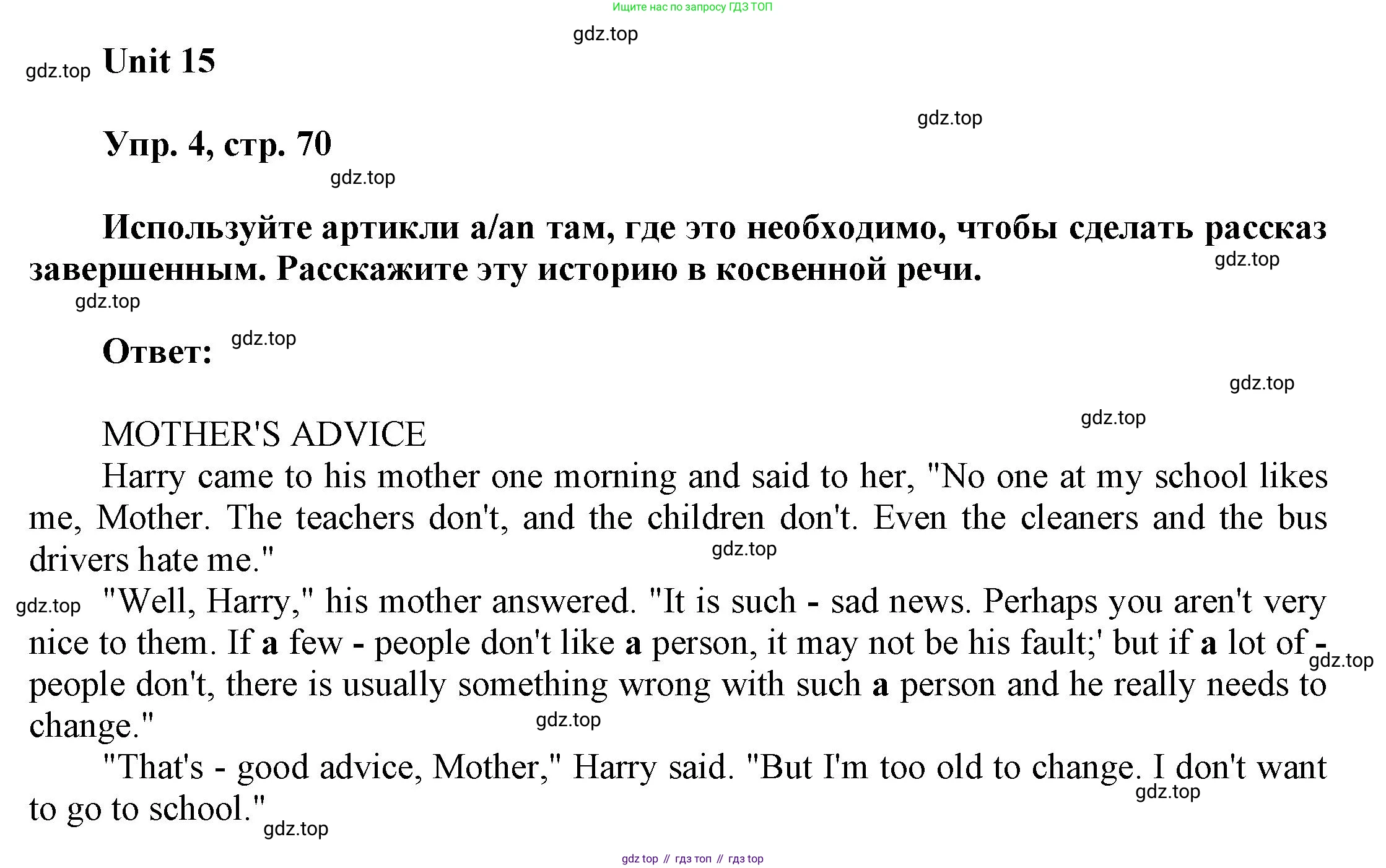 ГДЗ Английский язык (english), 6 класс Учебник (Student's book), авторы: Афанасьева Ольга Васильевна (Afanasyeva Olga), Михеева Ирина Владимировна (Mikheeva Irina), издательство Просвещение, Москва, зелёного цвета, Часть ( Part) 2, страница 70, номер 4, Решение