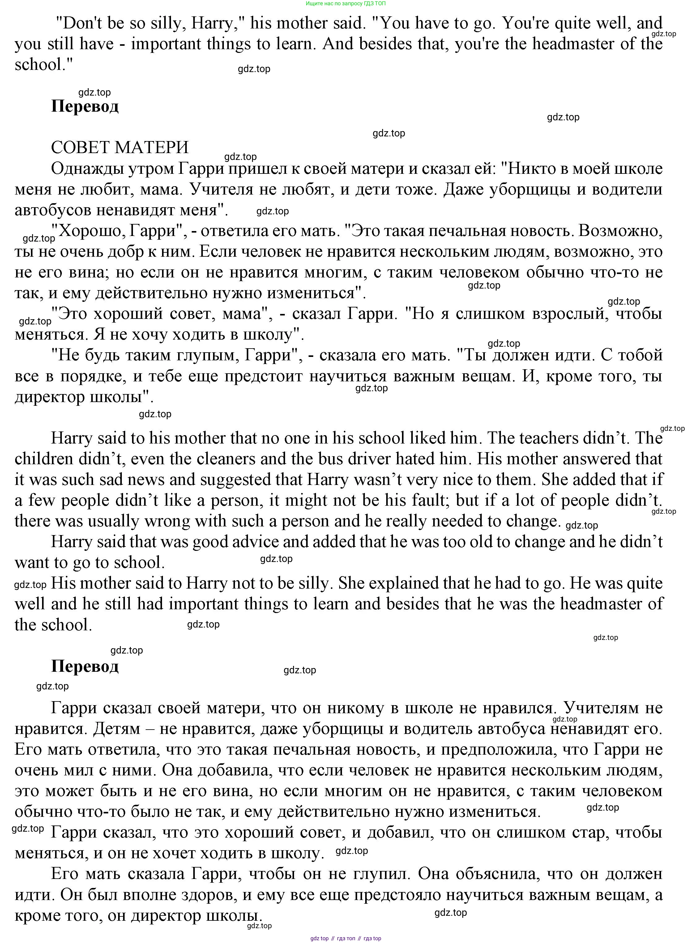 ГДЗ Английский язык (english), 6 класс Учебник (Student's book), авторы: Афанасьева Ольга Васильевна (Afanasyeva Olga), Михеева Ирина Владимировна (Mikheeva Irina), издательство Просвещение, Москва, зелёного цвета, Часть ( Part) 2, страница 70, номер 4, Решение (продолжение 2)