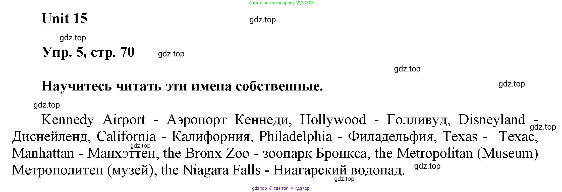 ГДЗ Английский язык (english), 6 класс Учебник (Student's book), авторы: Афанасьева Ольга Васильевна (Afanasyeva Olga), Михеева Ирина Владимировна (Mikheeva Irina), издательство Просвещение, Москва, зелёного цвета, Часть ( Part) 2, страница 70, номер 5, Решение