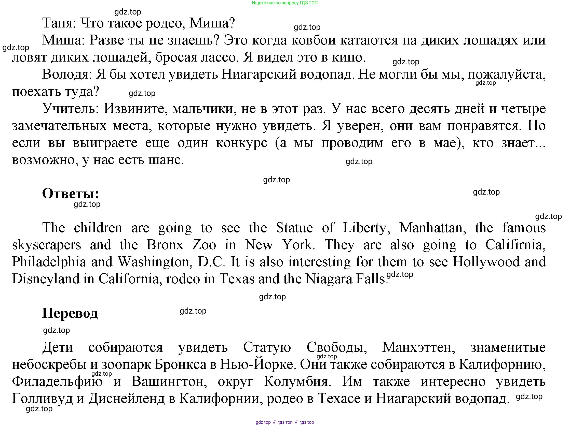 ГДЗ Английский язык (english), 6 класс Учебник (Student's book), авторы: Афанасьева Ольга Васильевна (Afanasyeva Olga), Михеева Ирина Владимировна (Mikheeva Irina), издательство Просвещение, Москва, зелёного цвета, Часть ( Part) 2, страница 70, номер 6, Решение (продолжение 2)