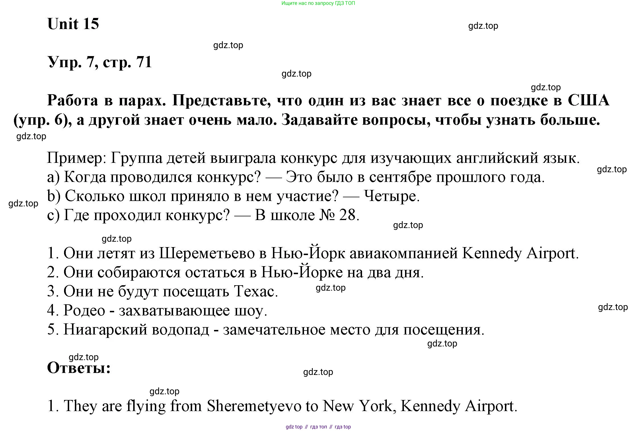 ГДЗ Английский язык (english), 6 класс Учебник (Student's book), авторы: Афанасьева Ольга Васильевна (Afanasyeva Olga), Михеева Ирина Владимировна (Mikheeva Irina), издательство Просвещение, Москва, зелёного цвета, Часть ( Part) 2, страница 71, номер 7, Решение