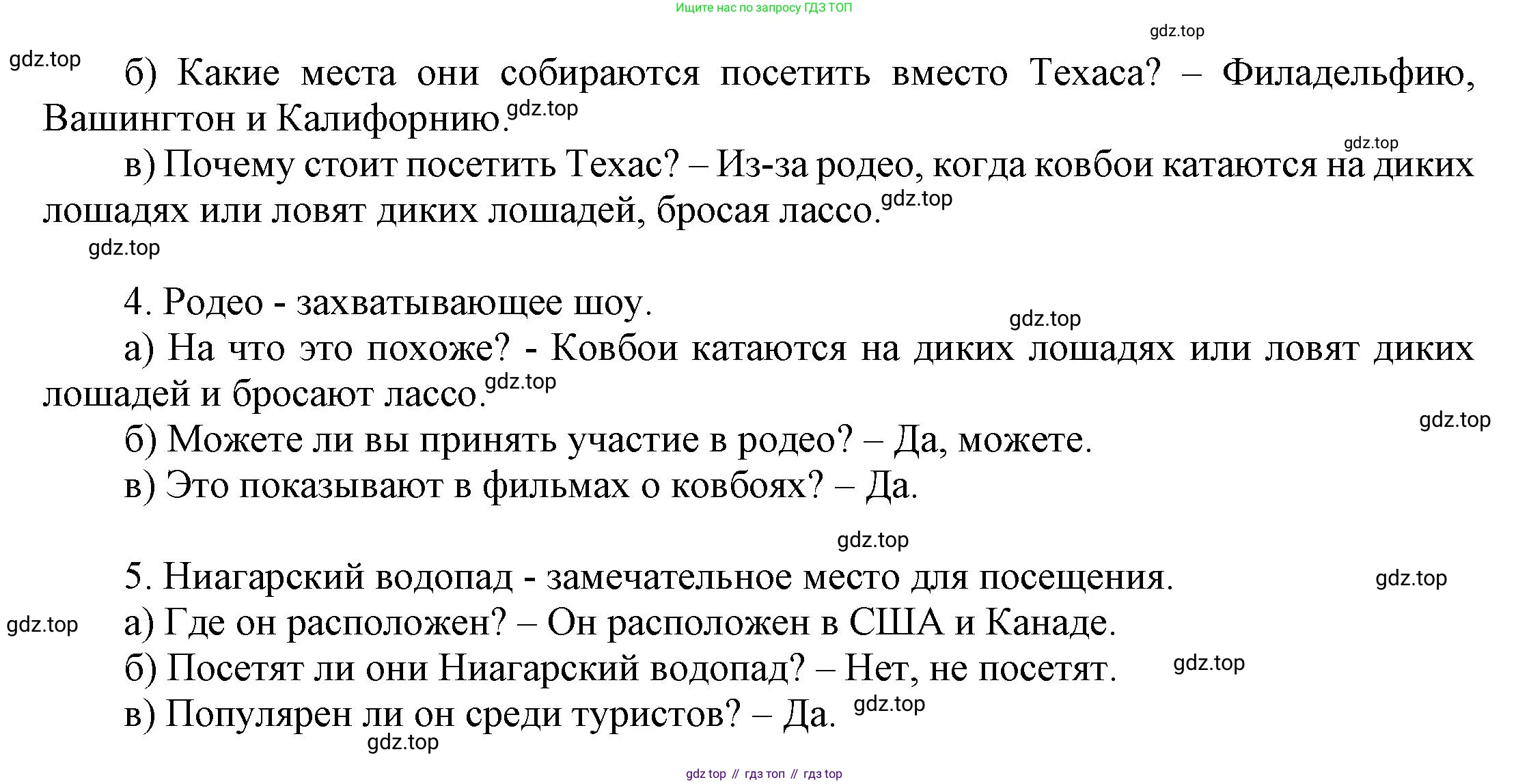 ГДЗ Английский язык (english), 6 класс Учебник (Student's book), авторы: Афанасьева Ольга Васильевна (Afanasyeva Olga), Михеева Ирина Владимировна (Mikheeva Irina), издательство Просвещение, Москва, зелёного цвета, Часть ( Part) 2, страница 71, номер 7, Решение (продолжение 3)