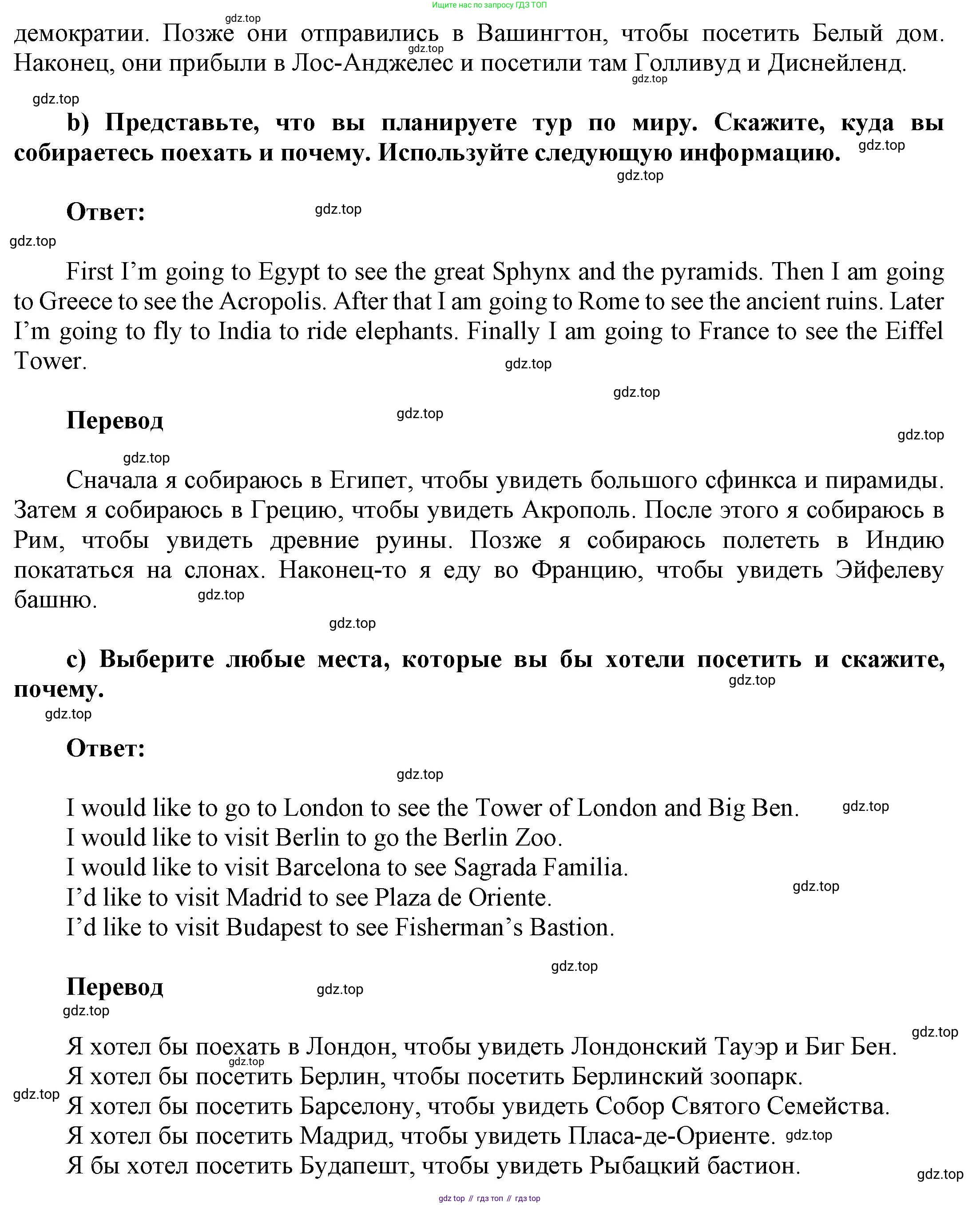ГДЗ Английский язык (english), 6 класс Учебник (Student's book), авторы: Афанасьева Ольга Васильевна (Afanasyeva Olga), Михеева Ирина Владимировна (Mikheeva Irina), издательство Просвещение, Москва, зелёного цвета, Часть ( Part) 2, страница 72, номер 9, Решение (продолжение 2)