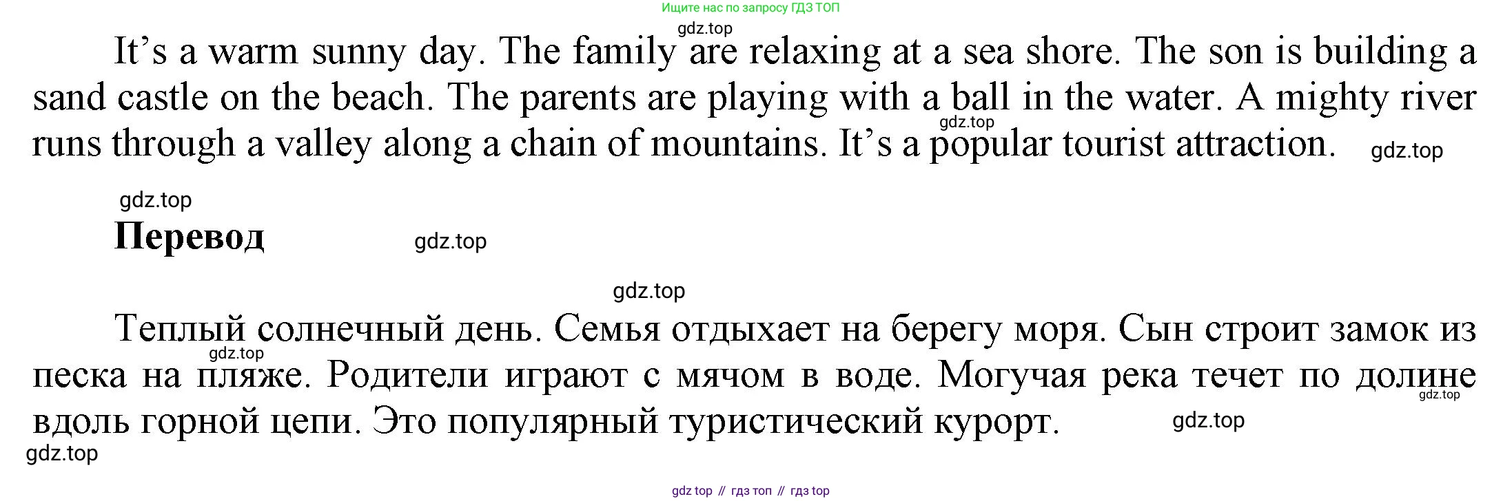 ГДЗ Английский язык (english), 6 класс Учебник (Student's book), авторы: Афанасьева Ольга Васильевна (Afanasyeva Olga), Михеева Ирина Владимировна (Mikheeva Irina), издательство Просвещение, Москва, зелёного цвета, Часть ( Part) 2, страница 81, номер 12, Решение (продолжение 2)
