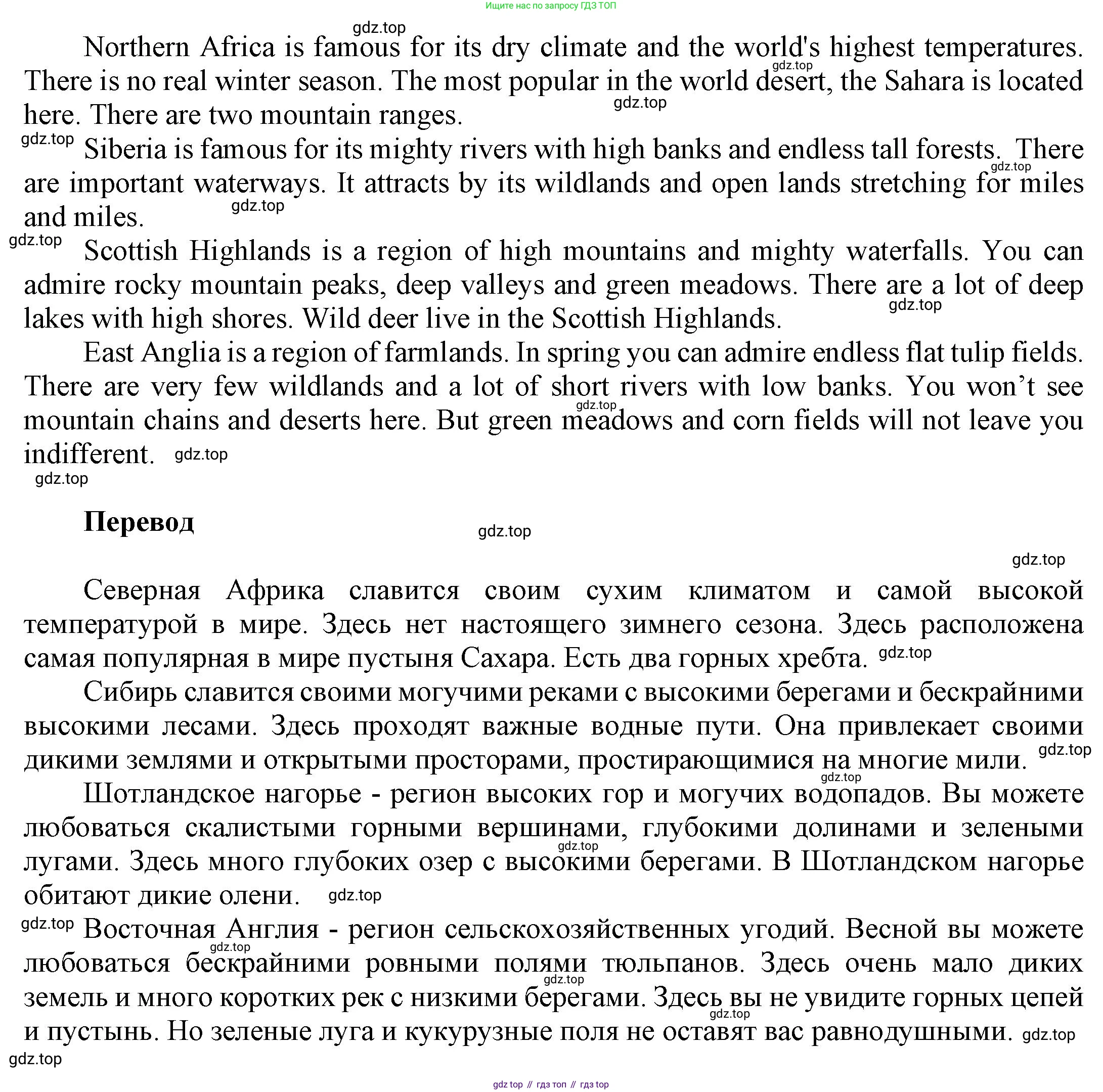 ГДЗ Английский язык (english), 6 класс Учебник (Student's book), авторы: Афанасьева Ольга Васильевна (Afanasyeva Olga), Михеева Ирина Владимировна (Mikheeva Irina), издательство Просвещение, Москва, зелёного цвета, Часть ( Part) 2, страница 82, номер 13, Решение (продолжение 2)