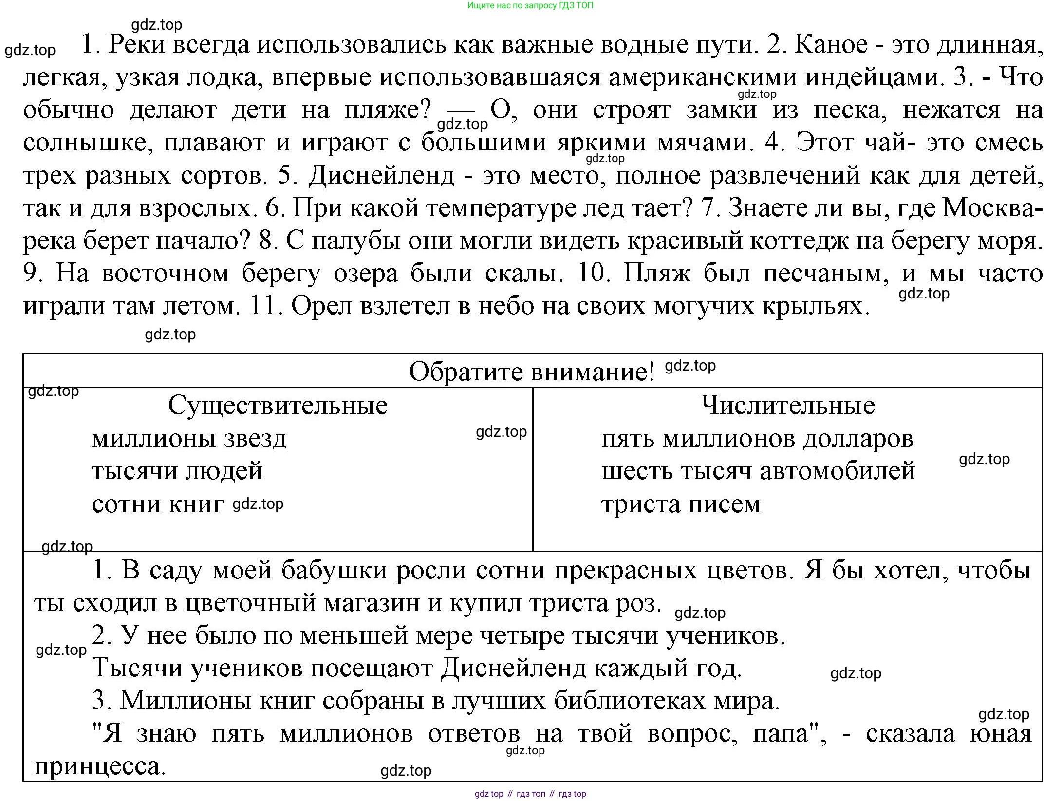ГДЗ Английский язык (english), 6 класс Учебник (Student's book), авторы: Афанасьева Ольга Васильевна (Afanasyeva Olga), Михеева Ирина Владимировна (Mikheeva Irina), издательство Просвещение, Москва, зелёного цвета, Часть ( Part) 2, страница 82, номер 14, Решение (продолжение 2)