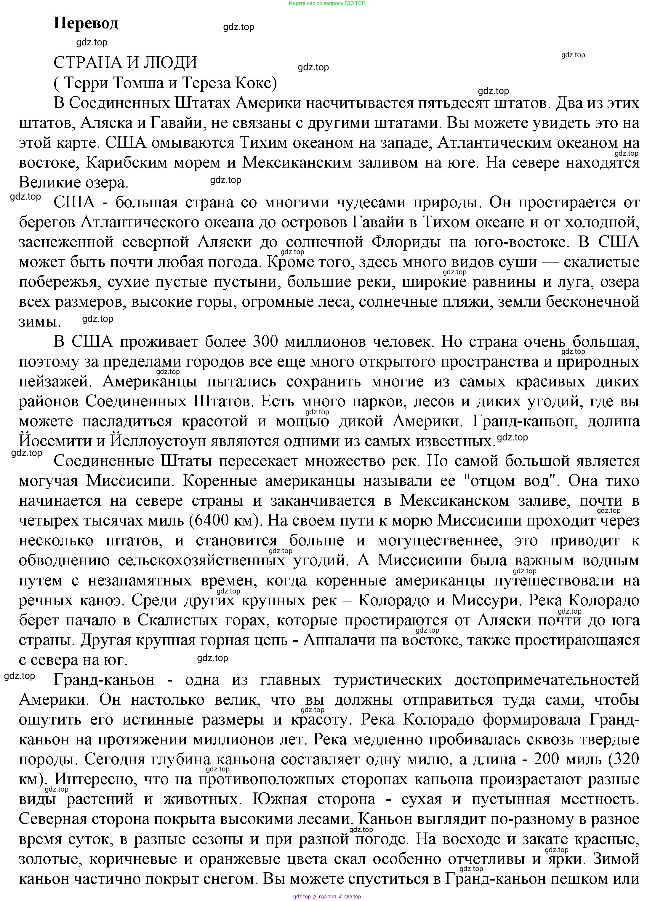 ГДЗ Английский язык (english), 6 класс Учебник (Student's book), авторы: Афанасьева Ольга Васильевна (Afanasyeva Olga), Михеева Ирина Владимировна (Mikheeva Irina), издательство Просвещение, Москва, зелёного цвета, Часть ( Part) 2, страница 84, номер 18, Решение (продолжение 2)