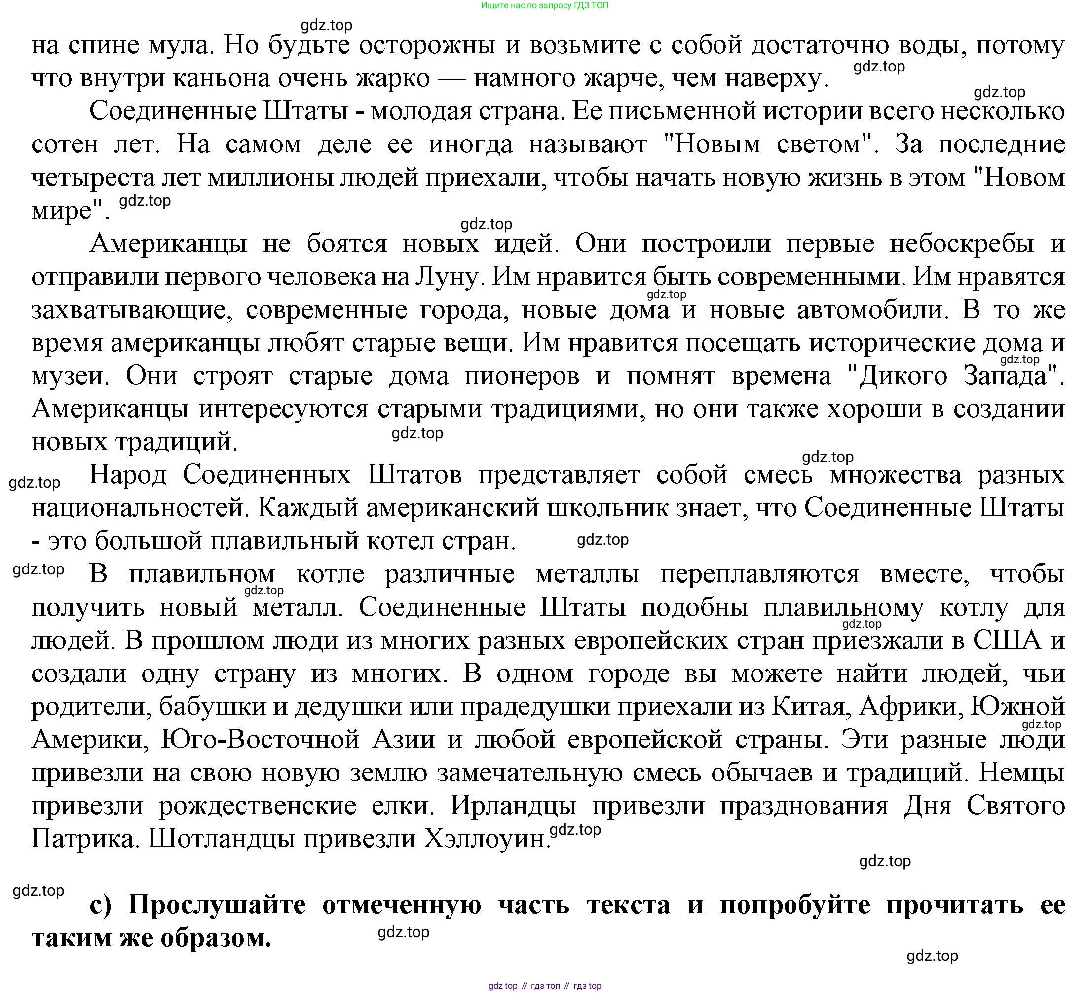 ГДЗ Английский язык (english), 6 класс Учебник (Student's book), авторы: Афанасьева Ольга Васильевна (Afanasyeva Olga), Михеева Ирина Владимировна (Mikheeva Irina), издательство Просвещение, Москва, зелёного цвета, Часть ( Part) 2, страница 84, номер 18, Решение (продолжение 3)