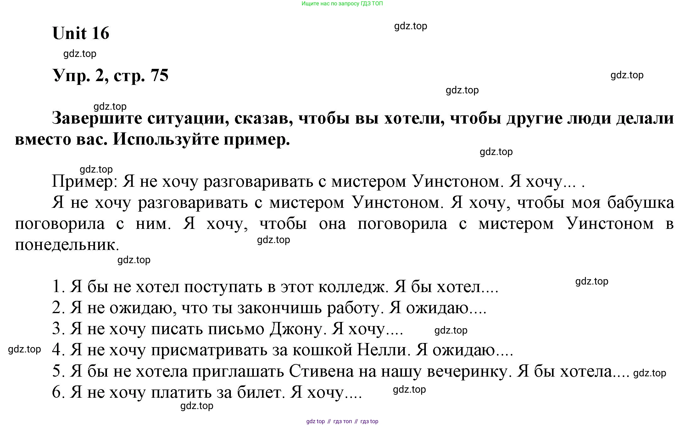 ГДЗ Английский язык (english), 6 класс Учебник (Student's book), авторы: Афанасьева Ольга Васильевна (Afanasyeva Olga), Михеева Ирина Владимировна (Mikheeva Irina), издательство Просвещение, Москва, зелёного цвета, Часть ( Part) 2, страница 75, номер 2, Решение