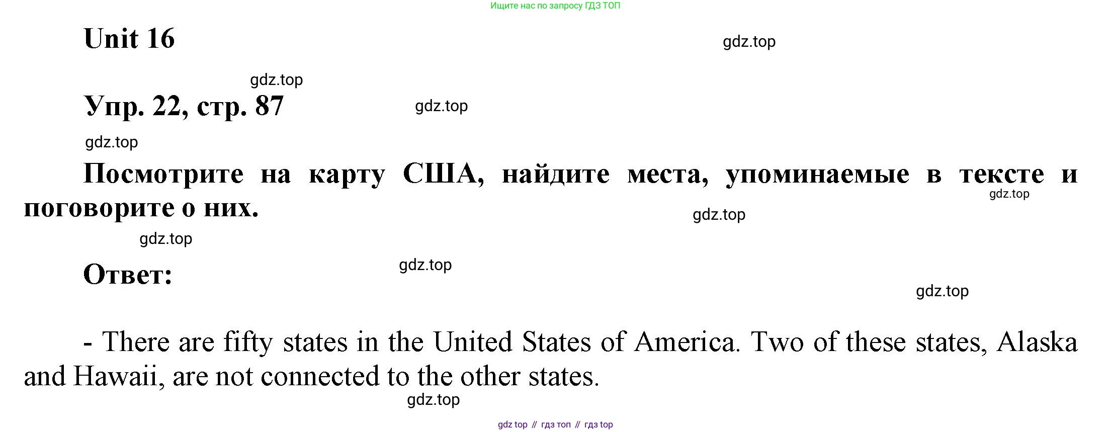 ГДЗ Английский язык (english), 6 класс Учебник (Student's book), авторы: Афанасьева Ольга Васильевна (Afanasyeva Olga), Михеева Ирина Владимировна (Mikheeva Irina), издательство Просвещение, Москва, зелёного цвета, Часть ( Part) 2, страница 87, номер 22, Решение