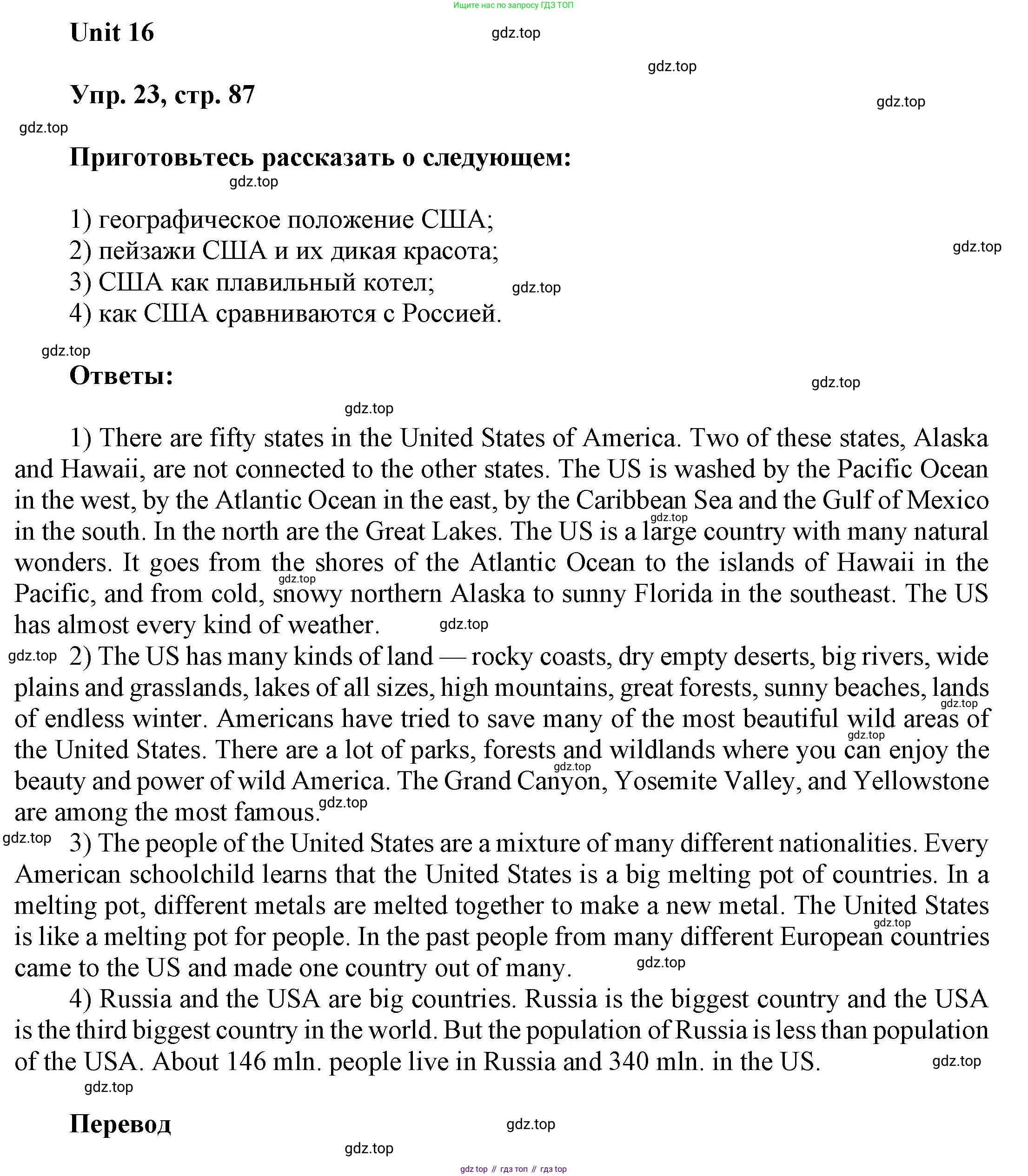 ГДЗ Английский язык (english), 6 класс Учебник (Student's book), авторы: Афанасьева Ольга Васильевна (Afanasyeva Olga), Михеева Ирина Владимировна (Mikheeva Irina), издательство Просвещение, Москва, зелёного цвета, Часть ( Part) 2, страница 87, номер 23, Решение