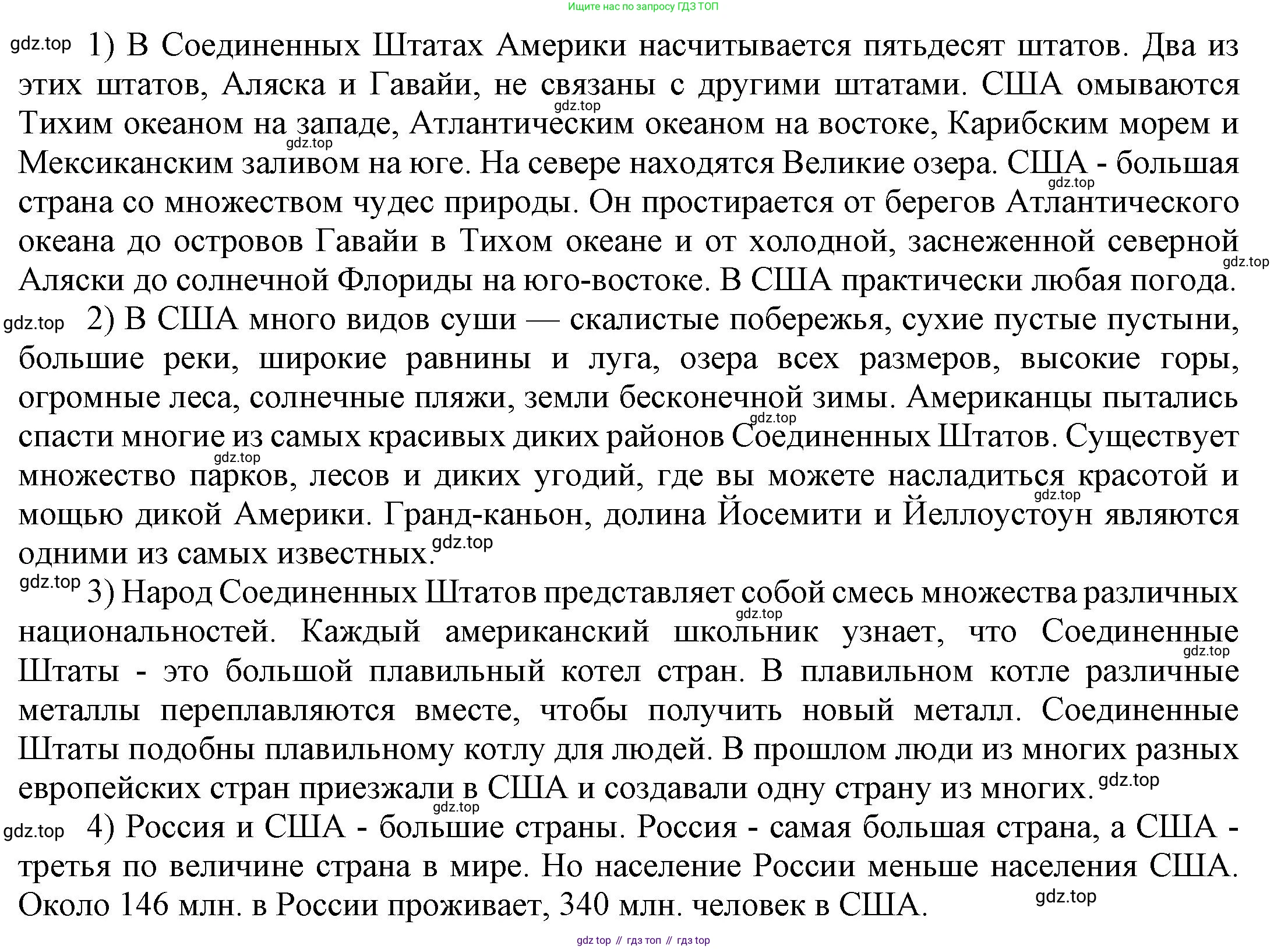 ГДЗ Английский язык (english), 6 класс Учебник (Student's book), авторы: Афанасьева Ольга Васильевна (Afanasyeva Olga), Михеева Ирина Владимировна (Mikheeva Irina), издательство Просвещение, Москва, зелёного цвета, Часть ( Part) 2, страница 87, номер 23, Решение (продолжение 2)