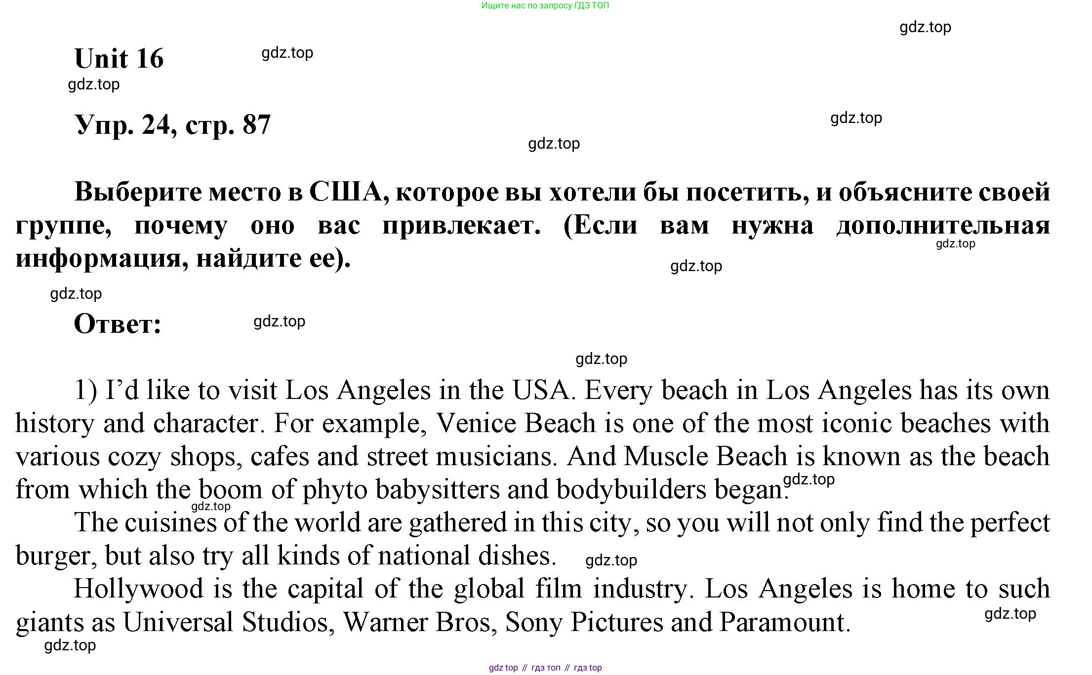 ГДЗ Английский язык (english), 6 класс Учебник (Student's book), авторы: Афанасьева Ольга Васильевна (Afanasyeva Olga), Михеева Ирина Владимировна (Mikheeva Irina), издательство Просвещение, Москва, зелёного цвета, Часть ( Part) 2, страница 87, номер 24, Решение