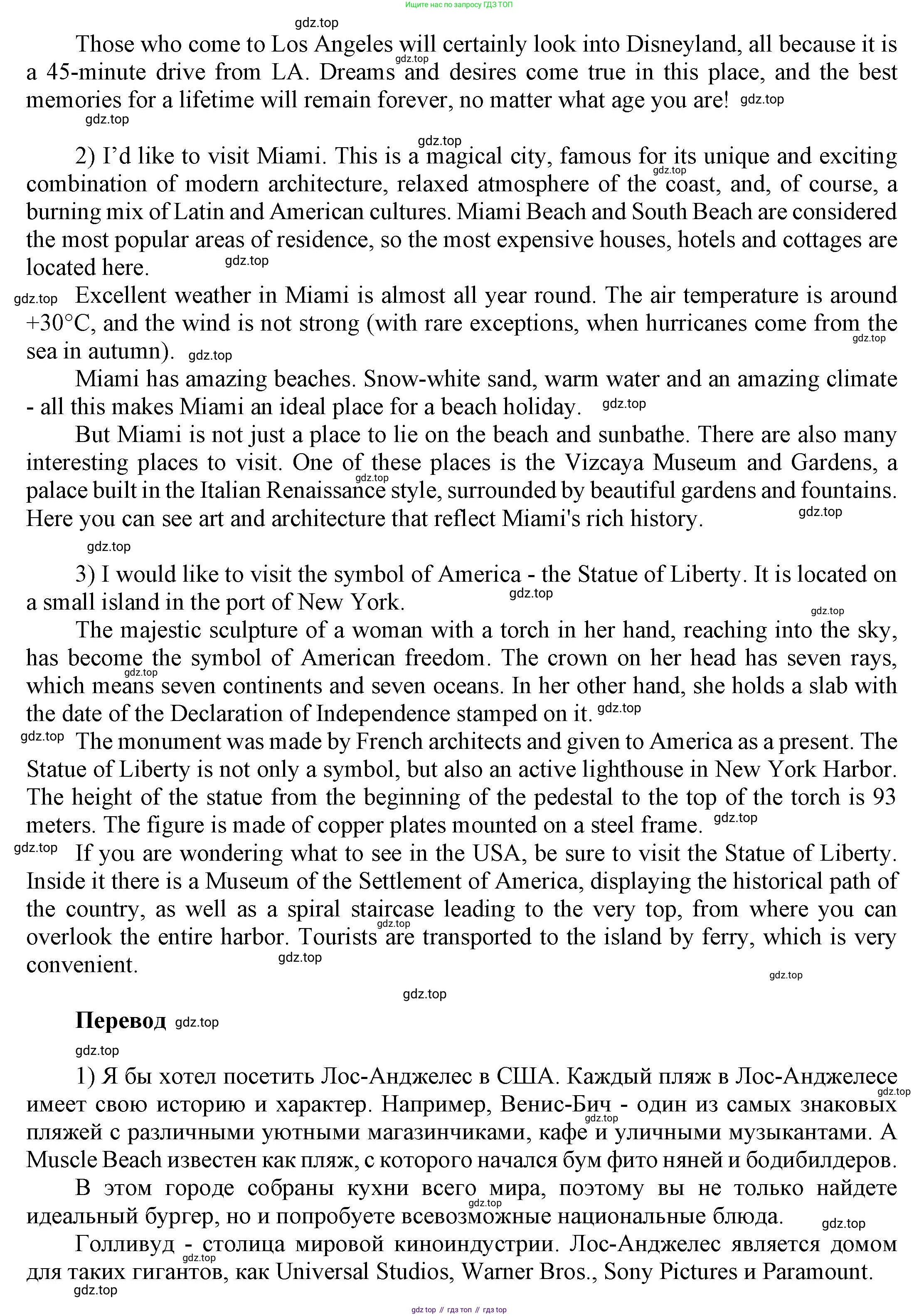 ГДЗ Английский язык (english), 6 класс Учебник (Student's book), авторы: Афанасьева Ольга Васильевна (Afanasyeva Olga), Михеева Ирина Владимировна (Mikheeva Irina), издательство Просвещение, Москва, зелёного цвета, Часть ( Part) 2, страница 87, номер 24, Решение (продолжение 2)