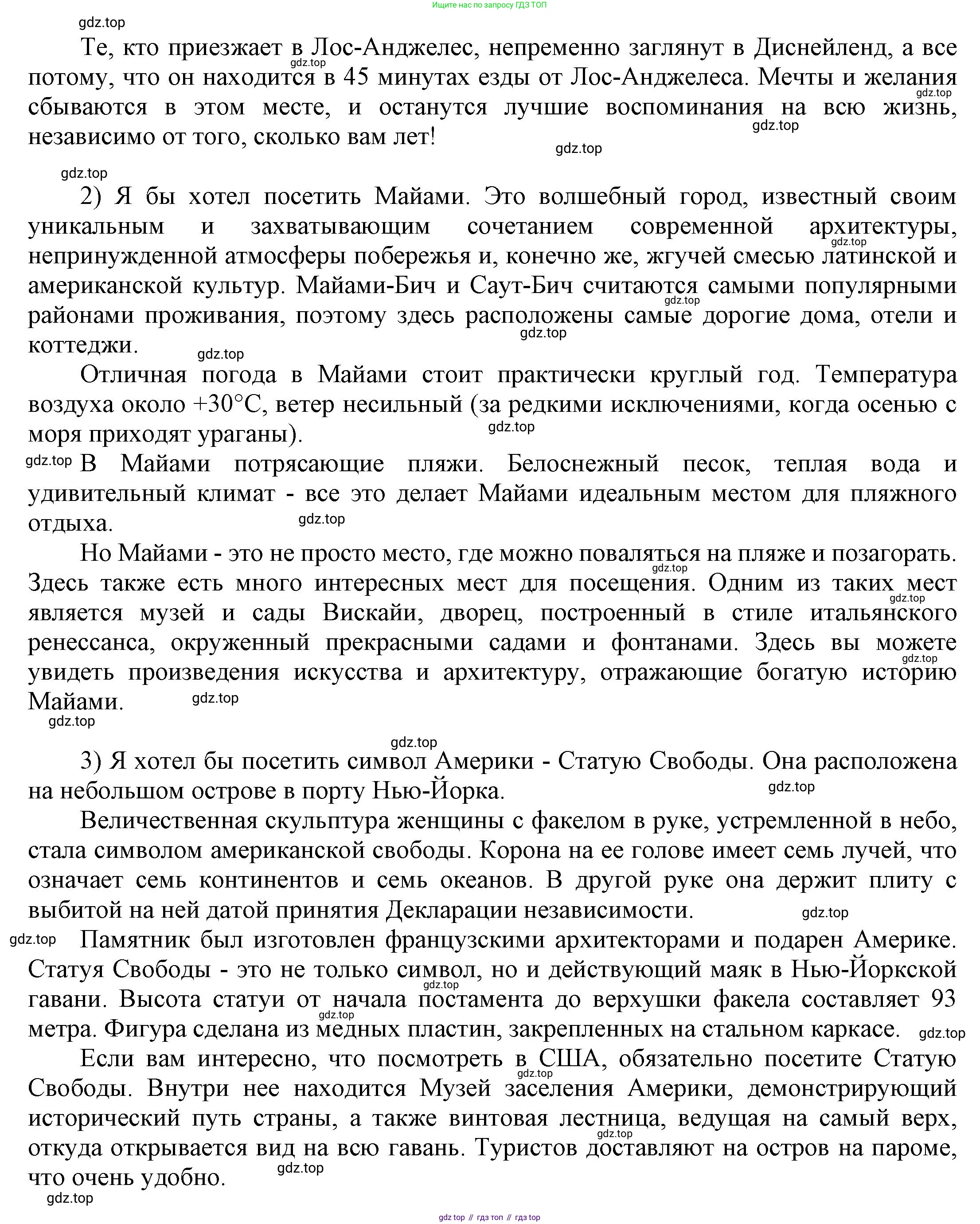 ГДЗ Английский язык (english), 6 класс Учебник (Student's book), авторы: Афанасьева Ольга Васильевна (Afanasyeva Olga), Михеева Ирина Владимировна (Mikheeva Irina), издательство Просвещение, Москва, зелёного цвета, Часть ( Part) 2, страница 87, номер 24, Решение (продолжение 3)