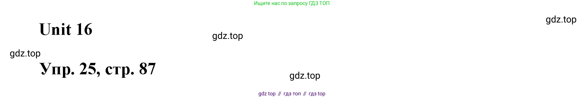 ГДЗ Английский язык (english), 6 класс Учебник (Student's book), авторы: Афанасьева Ольга Васильевна (Afanasyeva Olga), Михеева Ирина Владимировна (Mikheeva Irina), издательство Просвещение, Москва, зелёного цвета, Часть ( Part) 2, страница 87, номер 25, Решение