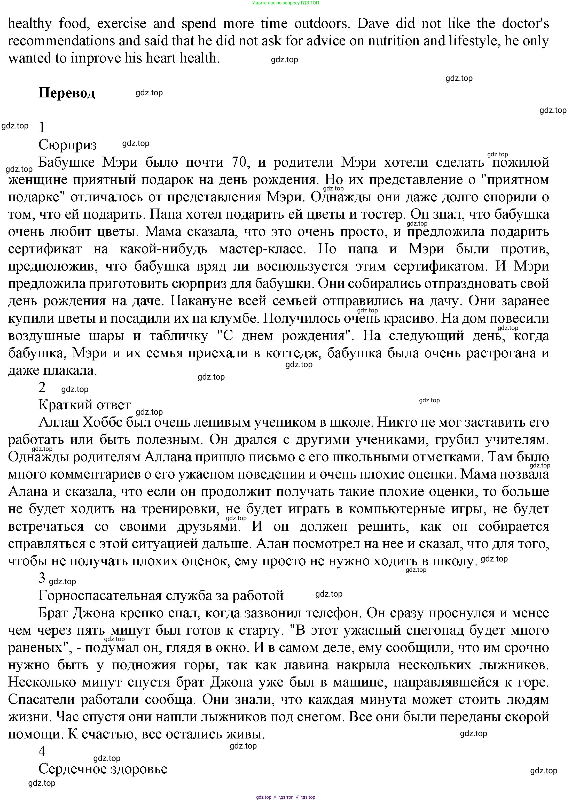ГДЗ Английский язык (english), 6 класс Учебник (Student's book), авторы: Афанасьева Ольга Васильевна (Afanasyeva Olga), Михеева Ирина Владимировна (Mikheeva Irina), издательство Просвещение, Москва, зелёного цвета, Часть ( Part) 2, страница 87, номер 25, Решение (продолжение 3)