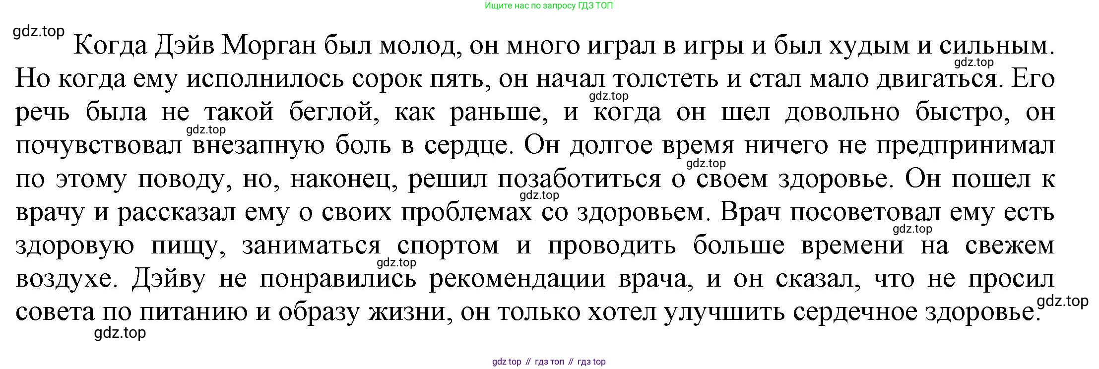 ГДЗ Английский язык (english), 6 класс Учебник (Student's book), авторы: Афанасьева Ольга Васильевна (Afanasyeva Olga), Михеева Ирина Владимировна (Mikheeva Irina), издательство Просвещение, Москва, зелёного цвета, Часть ( Part) 2, страница 87, номер 25, Решение (продолжение 4)