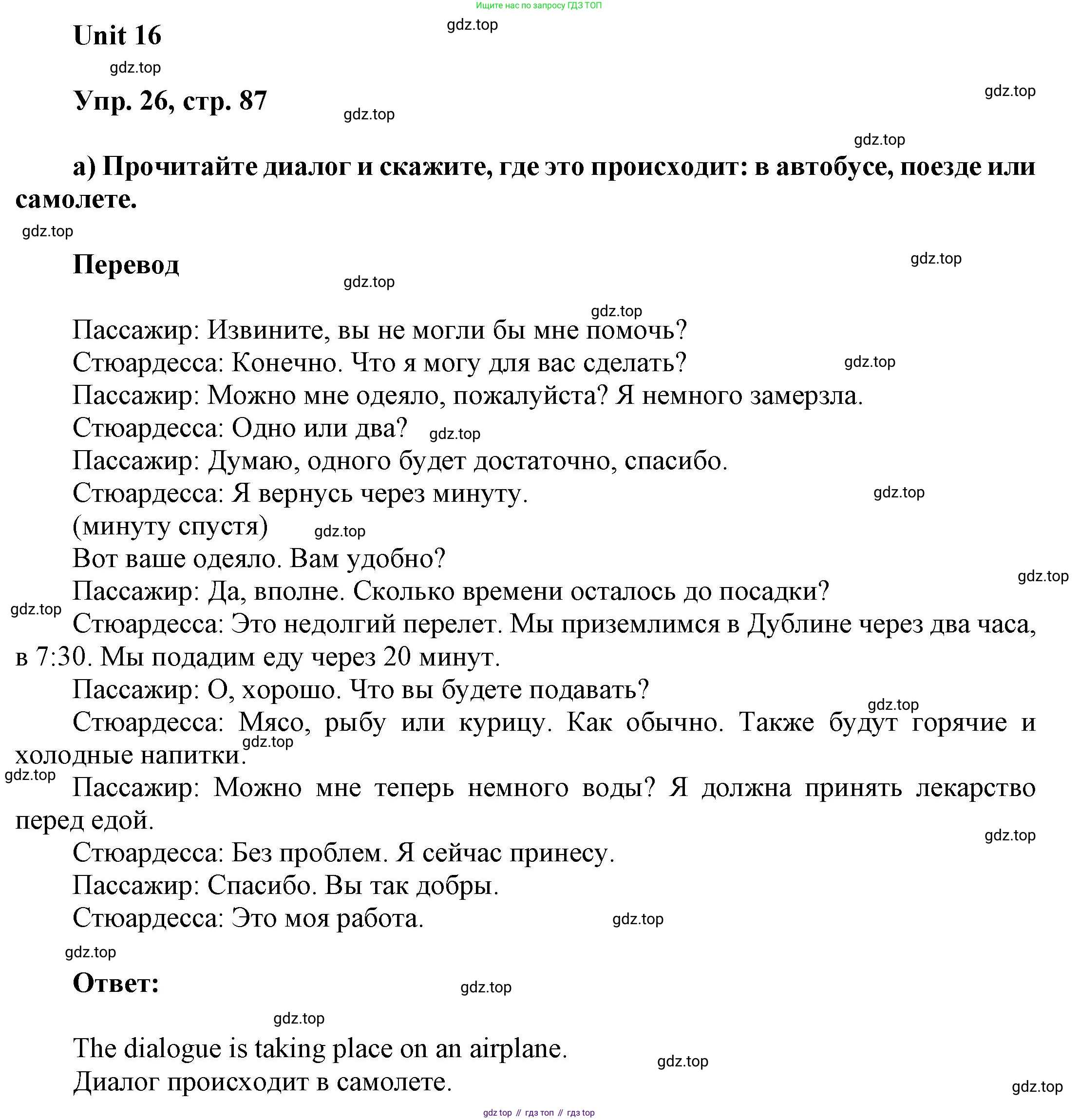 ГДЗ Английский язык (english), 6 класс Учебник (Student's book), авторы: Афанасьева Ольга Васильевна (Afanasyeva Olga), Михеева Ирина Владимировна (Mikheeva Irina), издательство Просвещение, Москва, зелёного цвета, Часть ( Part) 2, страница 87, номер 26, Решение