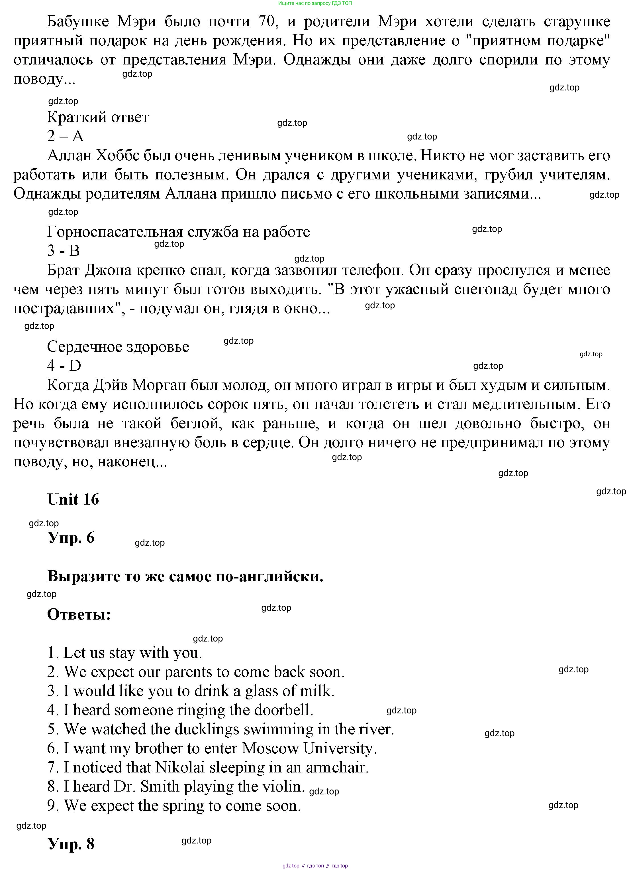 ГДЗ Английский язык (english), 6 класс Учебник (Student's book), авторы: Афанасьева Ольга Васильевна (Afanasyeva Olga), Михеева Ирина Владимировна (Mikheeva Irina), издательство Просвещение, Москва, зелёного цвета, Часть ( Part) 2, страница 88, номер 27, Решение (продолжение 4)