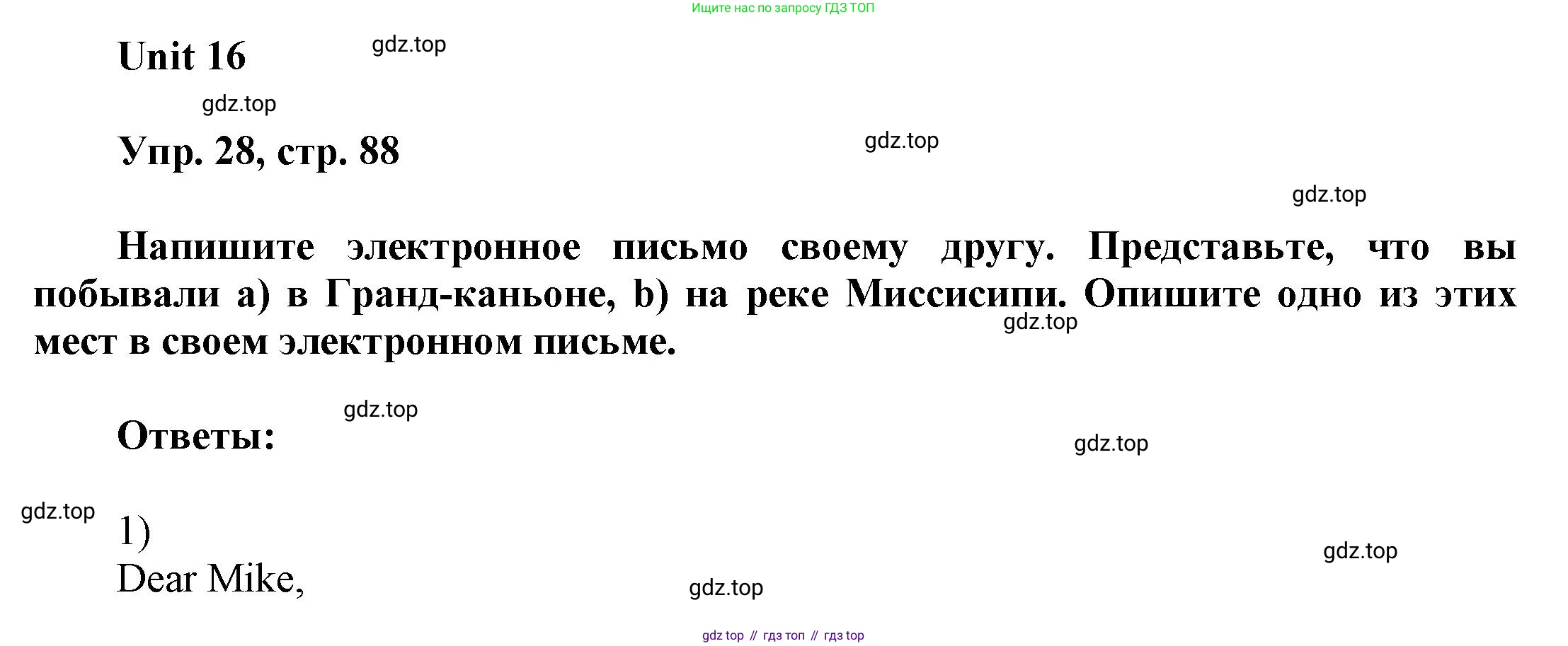 ГДЗ Английский язык (english), 6 класс Учебник (Student's book), авторы: Афанасьева Ольга Васильевна (Afanasyeva Olga), Михеева Ирина Владимировна (Mikheeva Irina), издательство Просвещение, Москва, зелёного цвета, Часть ( Part) 2, страница 88, номер 28, Решение
