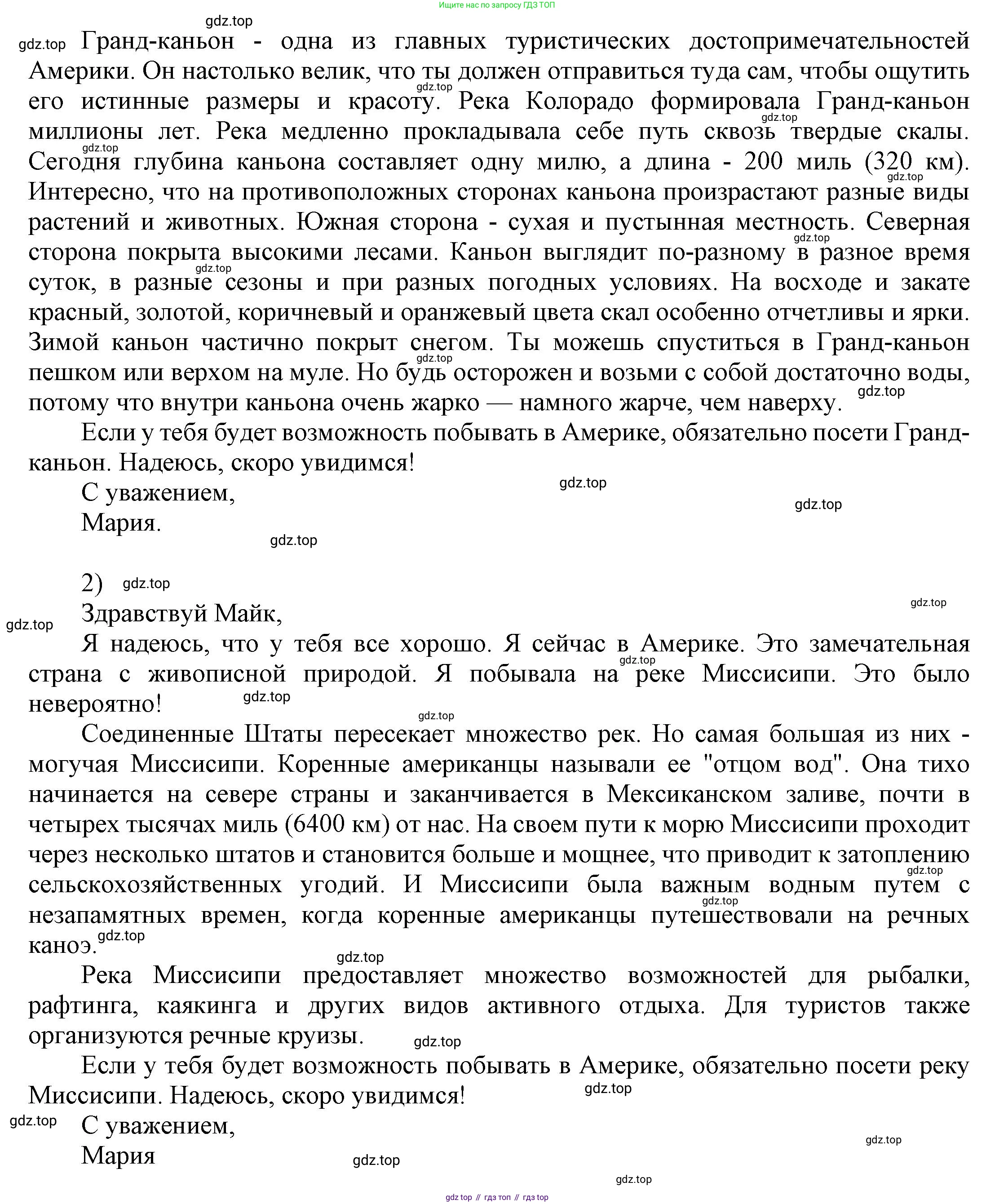 ГДЗ Английский язык (english), 6 класс Учебник (Student's book), авторы: Афанасьева Ольга Васильевна (Afanasyeva Olga), Михеева Ирина Владимировна (Mikheeva Irina), издательство Просвещение, Москва, зелёного цвета, Часть ( Part) 2, страница 88, номер 28, Решение (продолжение 3)